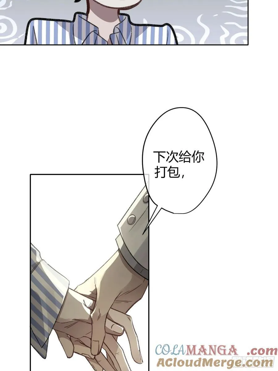 第12话-吃醋54