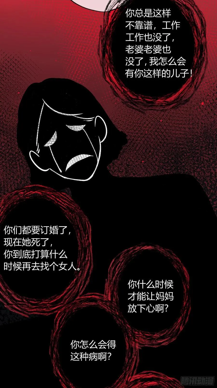 第13话-你就是故意的31