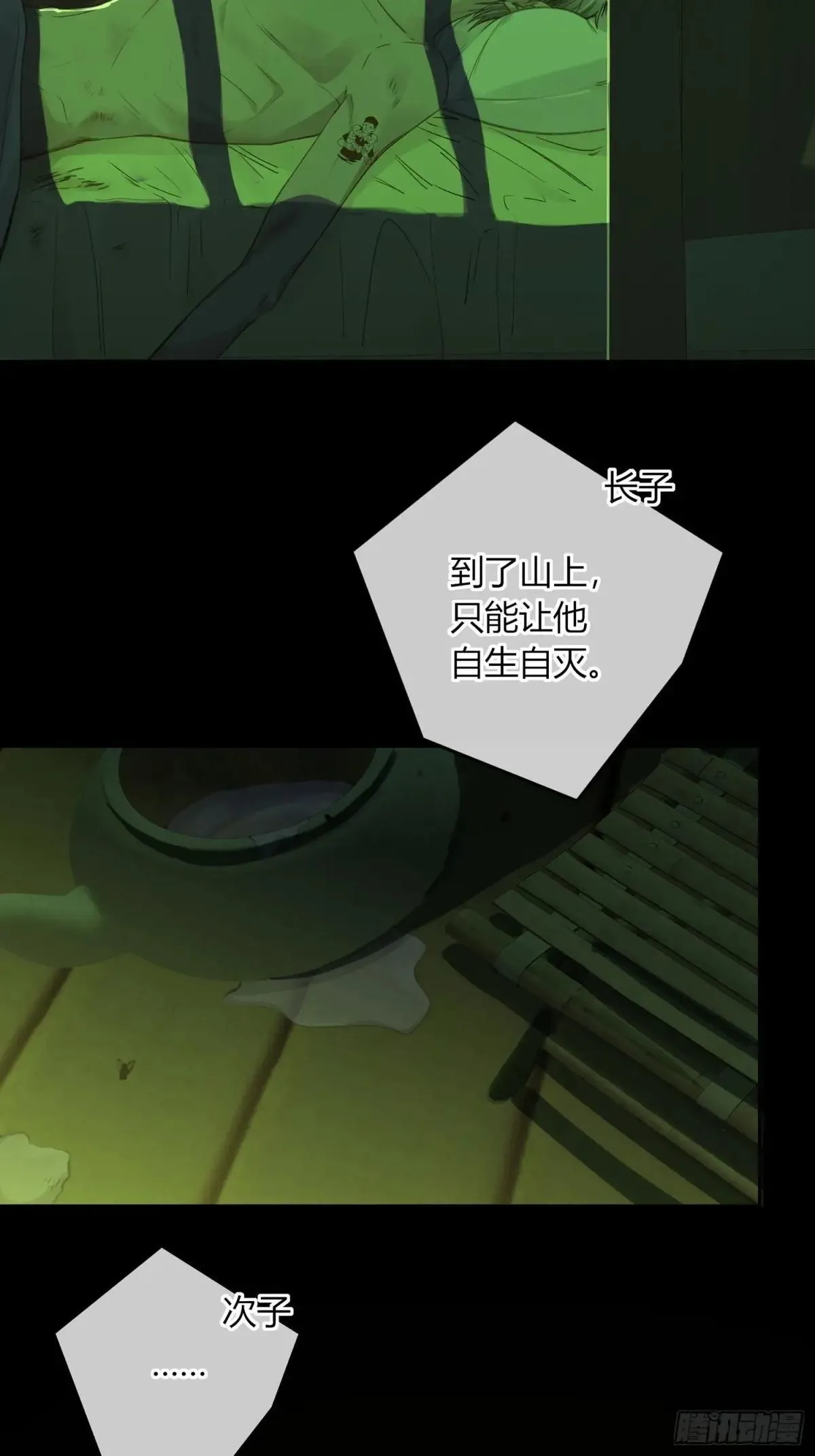 第9话-恶人9