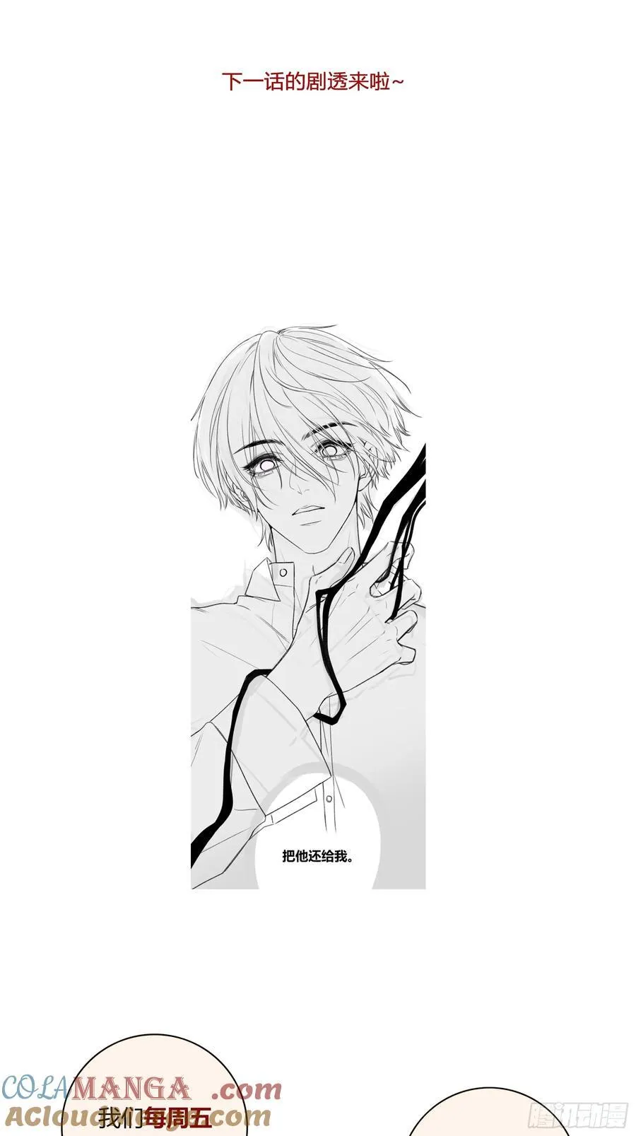 第15话-手臂60