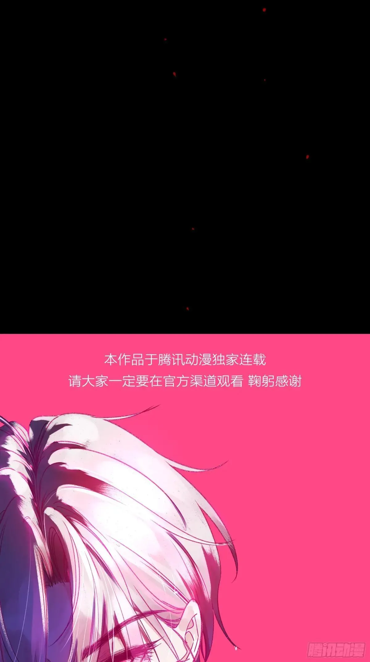 第26话-轻信与背叛15