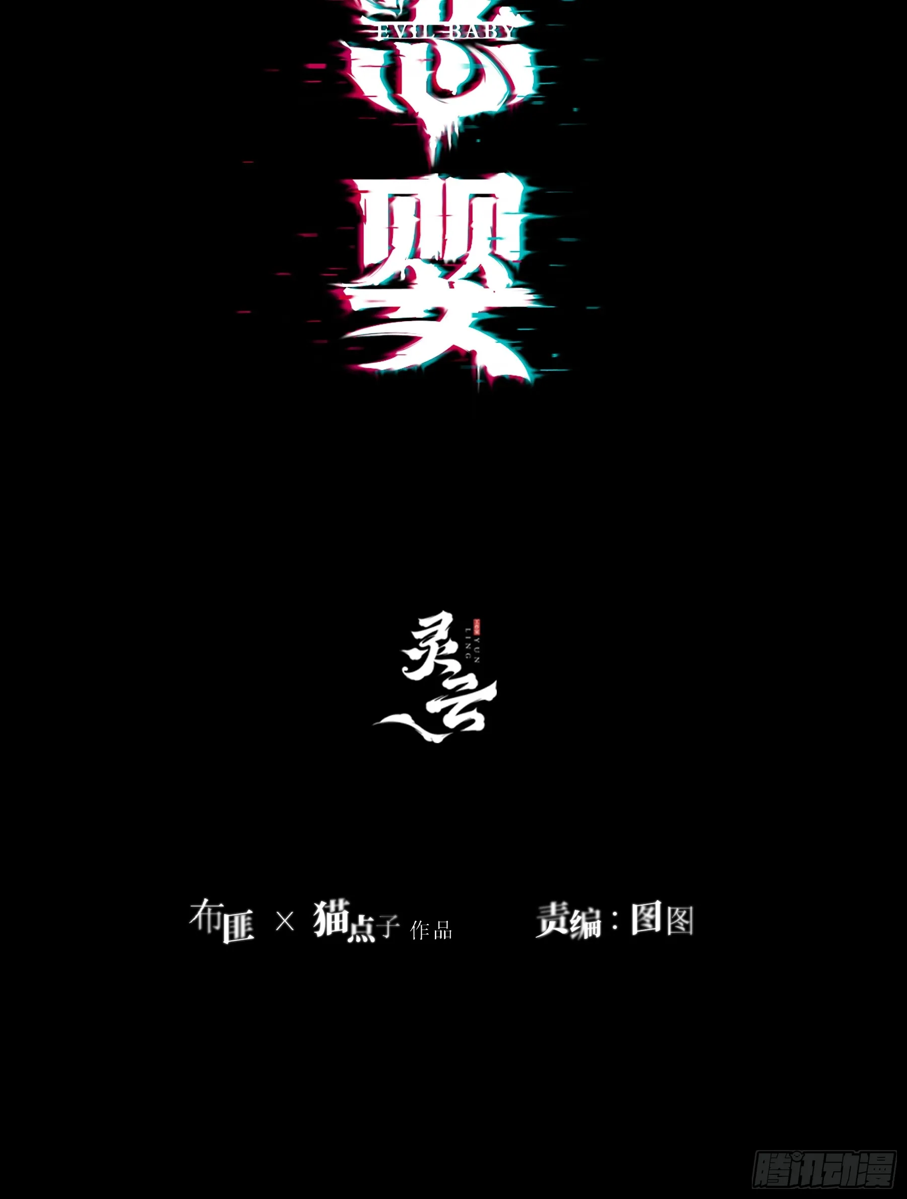 第4话-累赘1