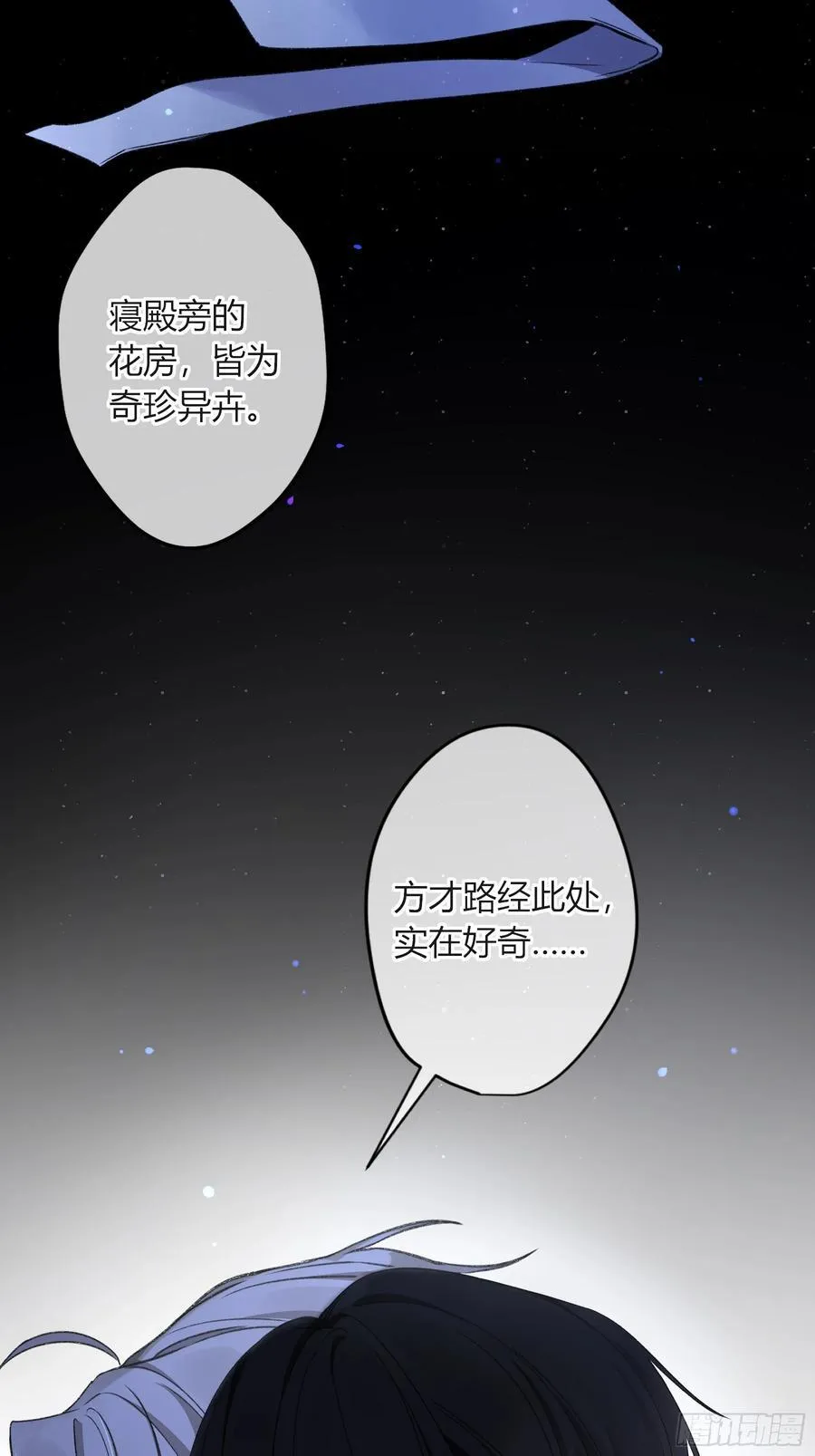 番外-魅（3）13