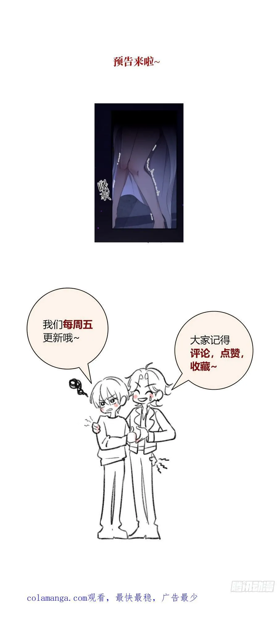番外-魅（2）41