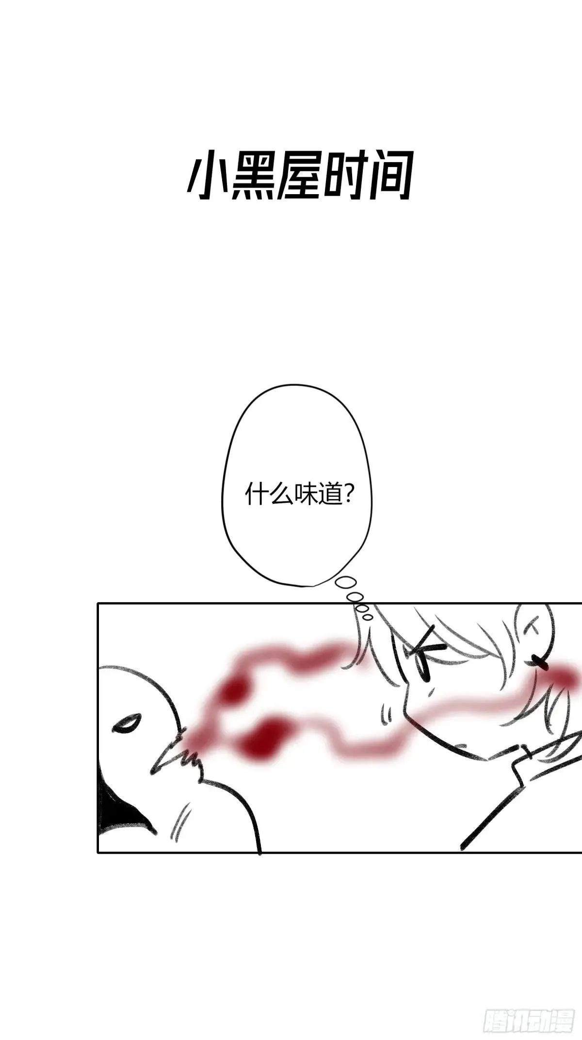 第25话-影57