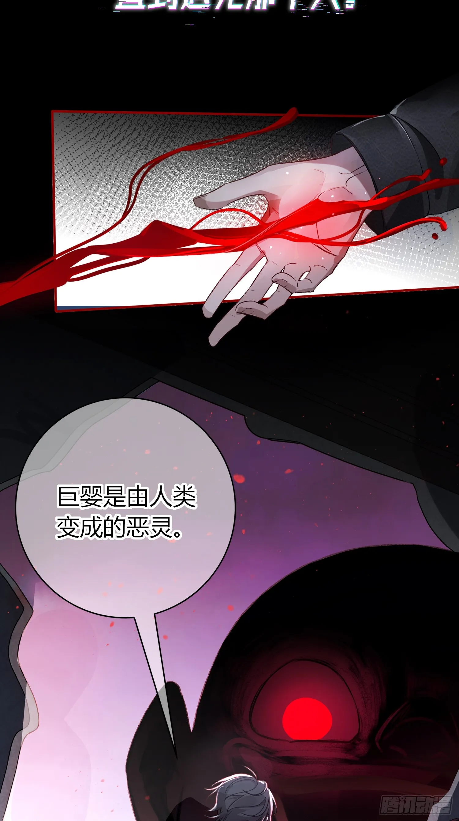 恶婴-8月重磅上线3