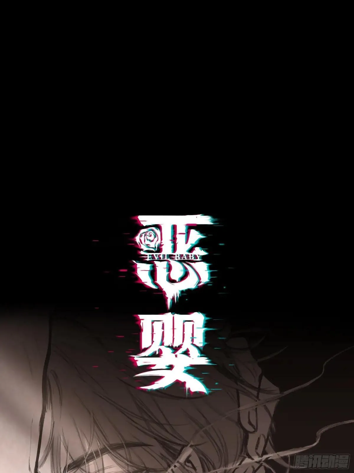 第10话-弑父9