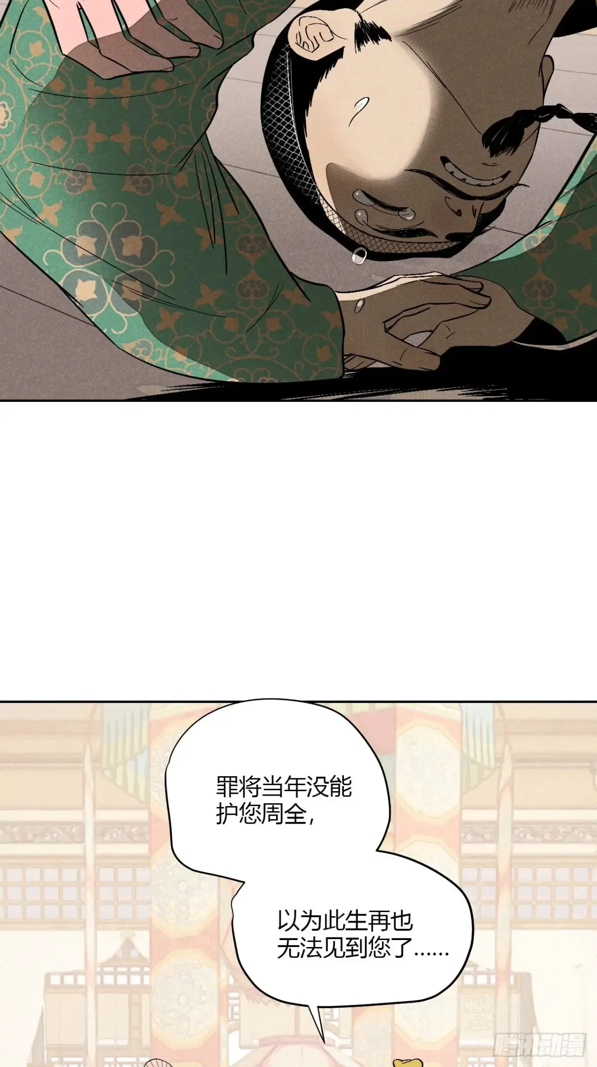 第六话 暗潮汹涌69