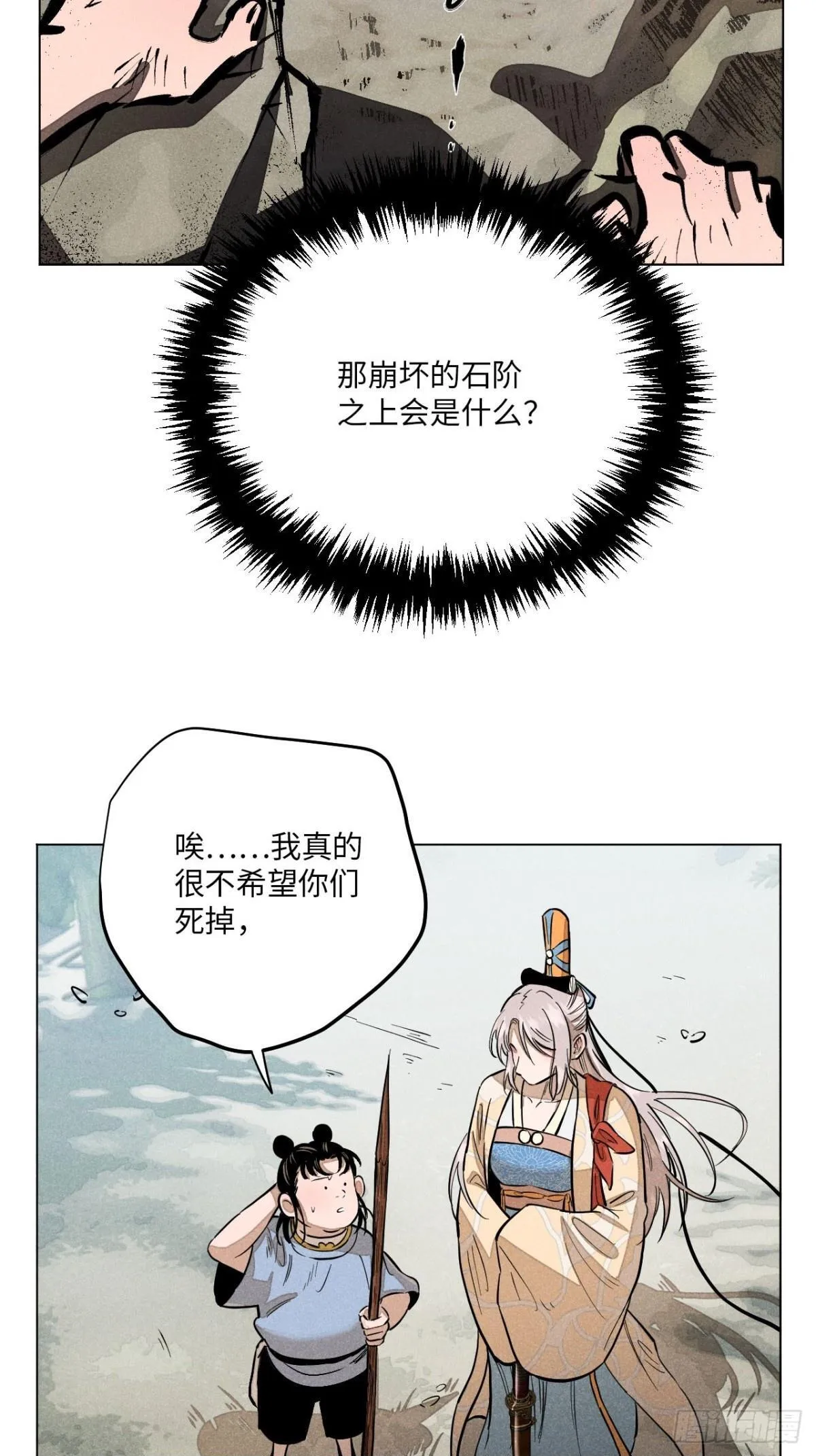 第十三话 山顶上的石像（上）49