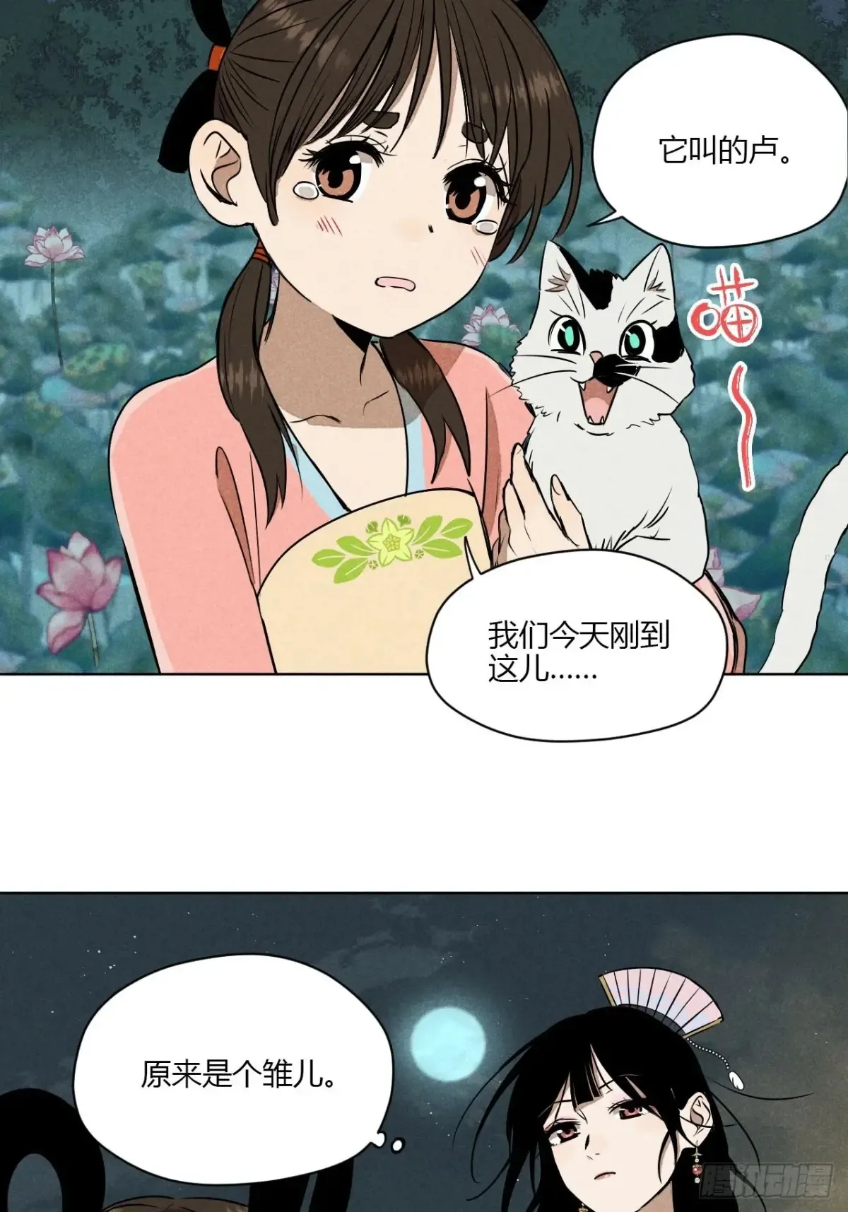 第一话 神秘客官（上）26