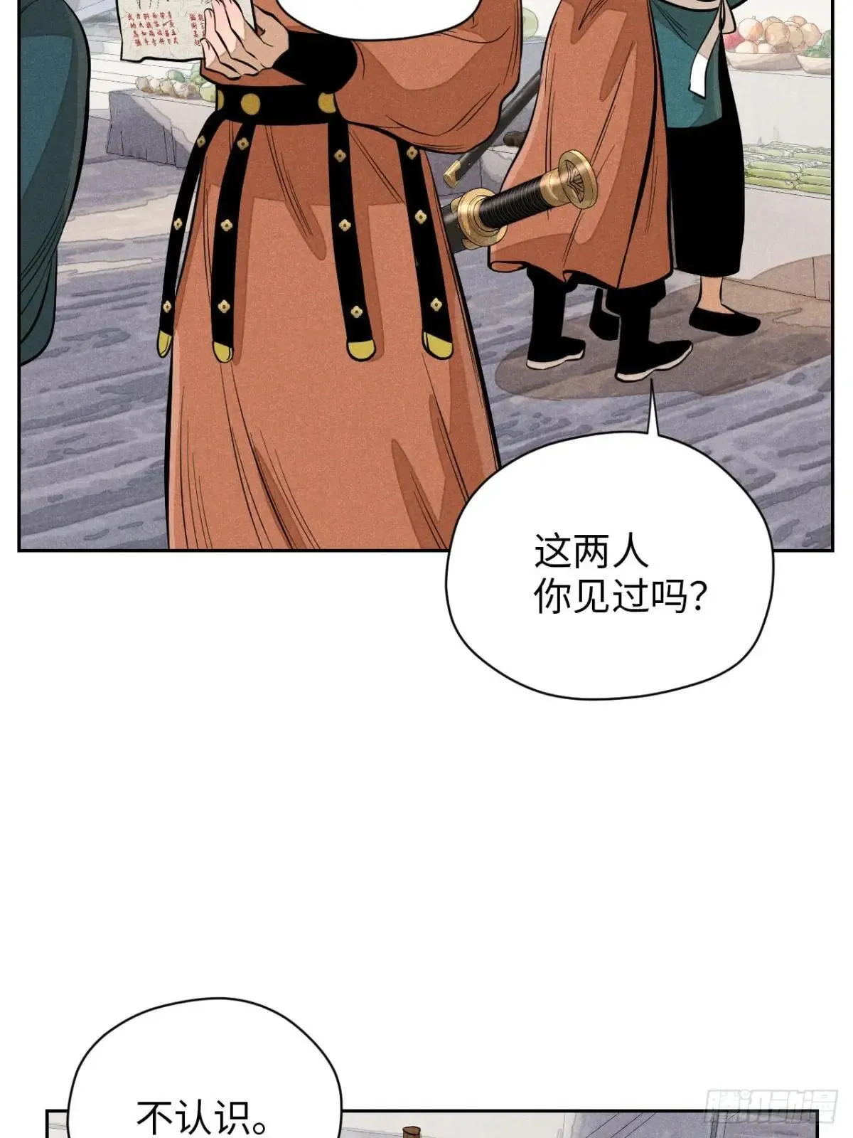 第十九话 命数交织（下）31