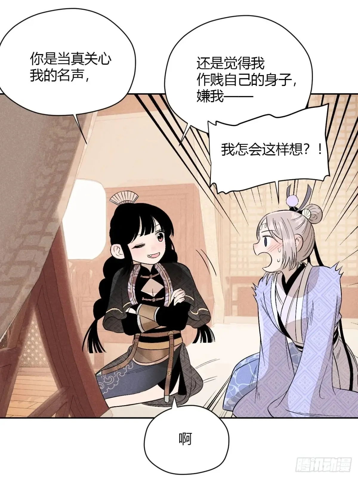 第五话 误饮催情酒（上）18