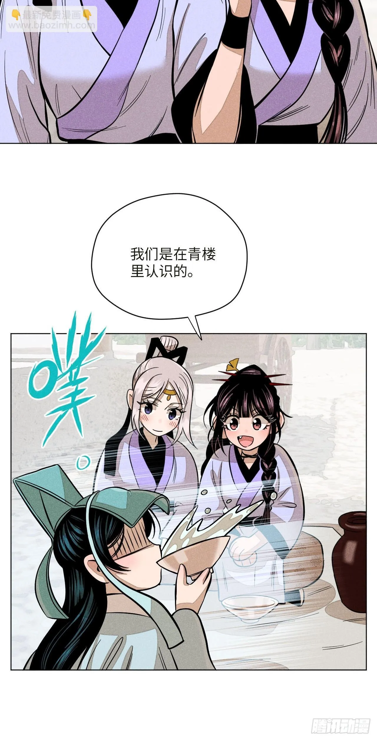 第十七话 借着酒兴（上）61