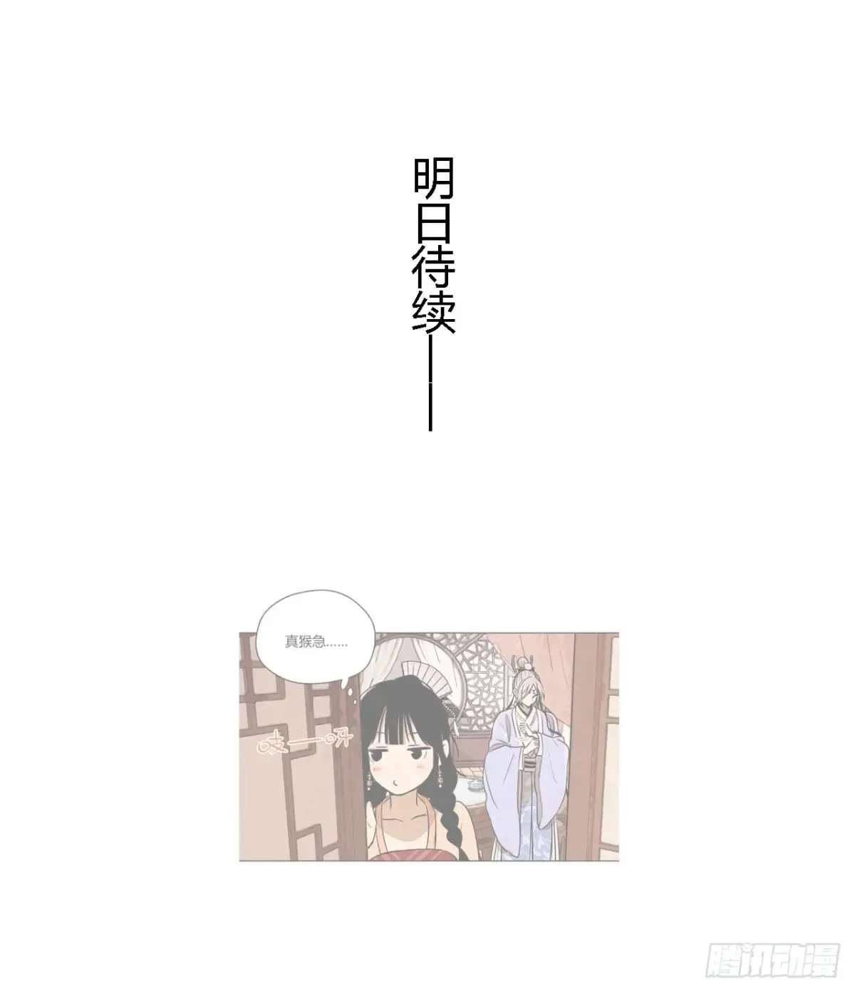 第一话 神秘客官（上）47