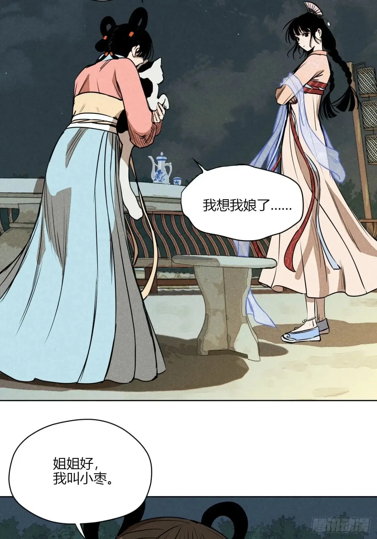 第一话 神秘客官（上）25