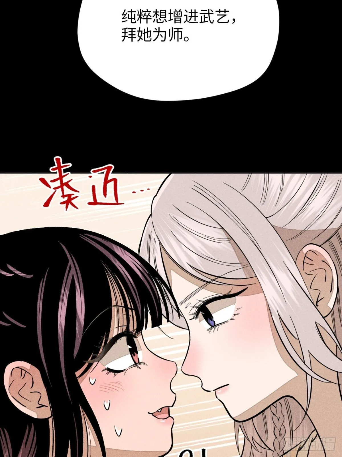 第十二话 寻找女师父（下）18