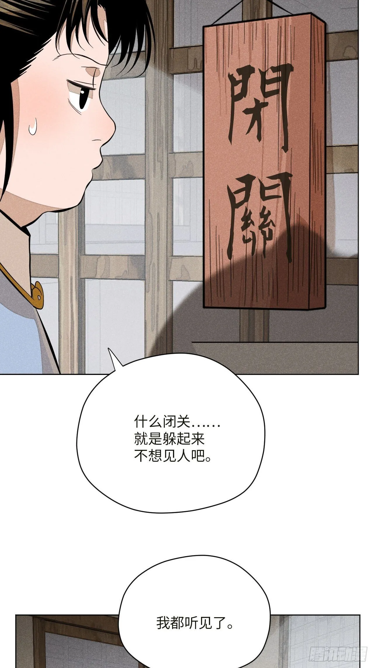 第十六话 操之过急（下）58