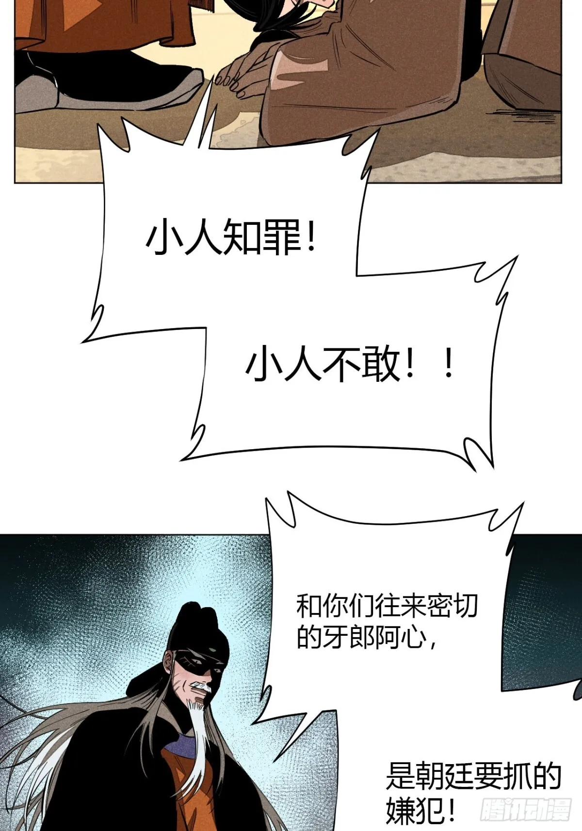 第十话 预言之火（中）32