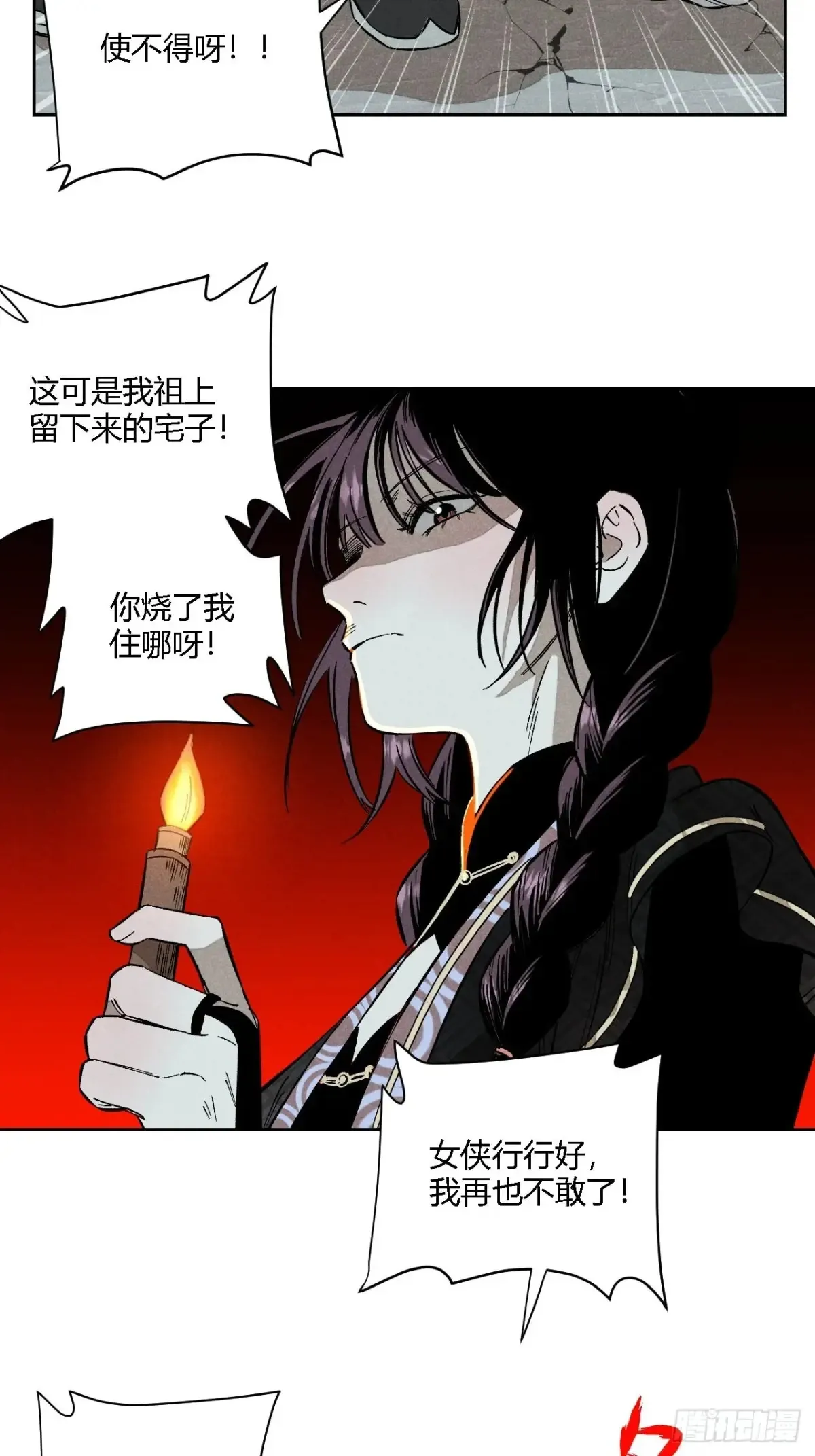 第三话 哪里不是牢笼（上）24