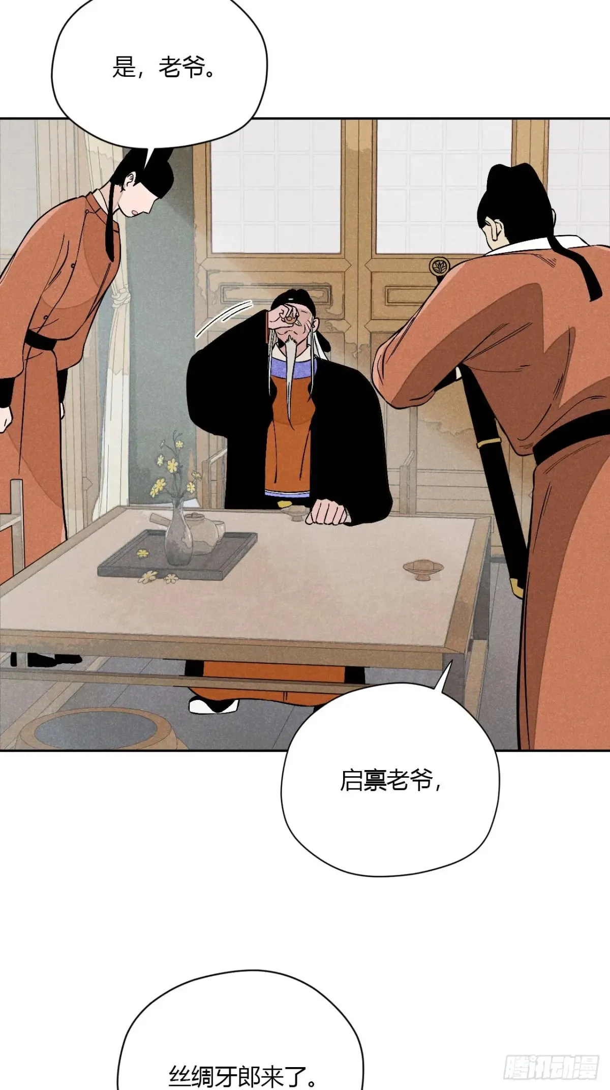 第六话 暗潮汹涌21