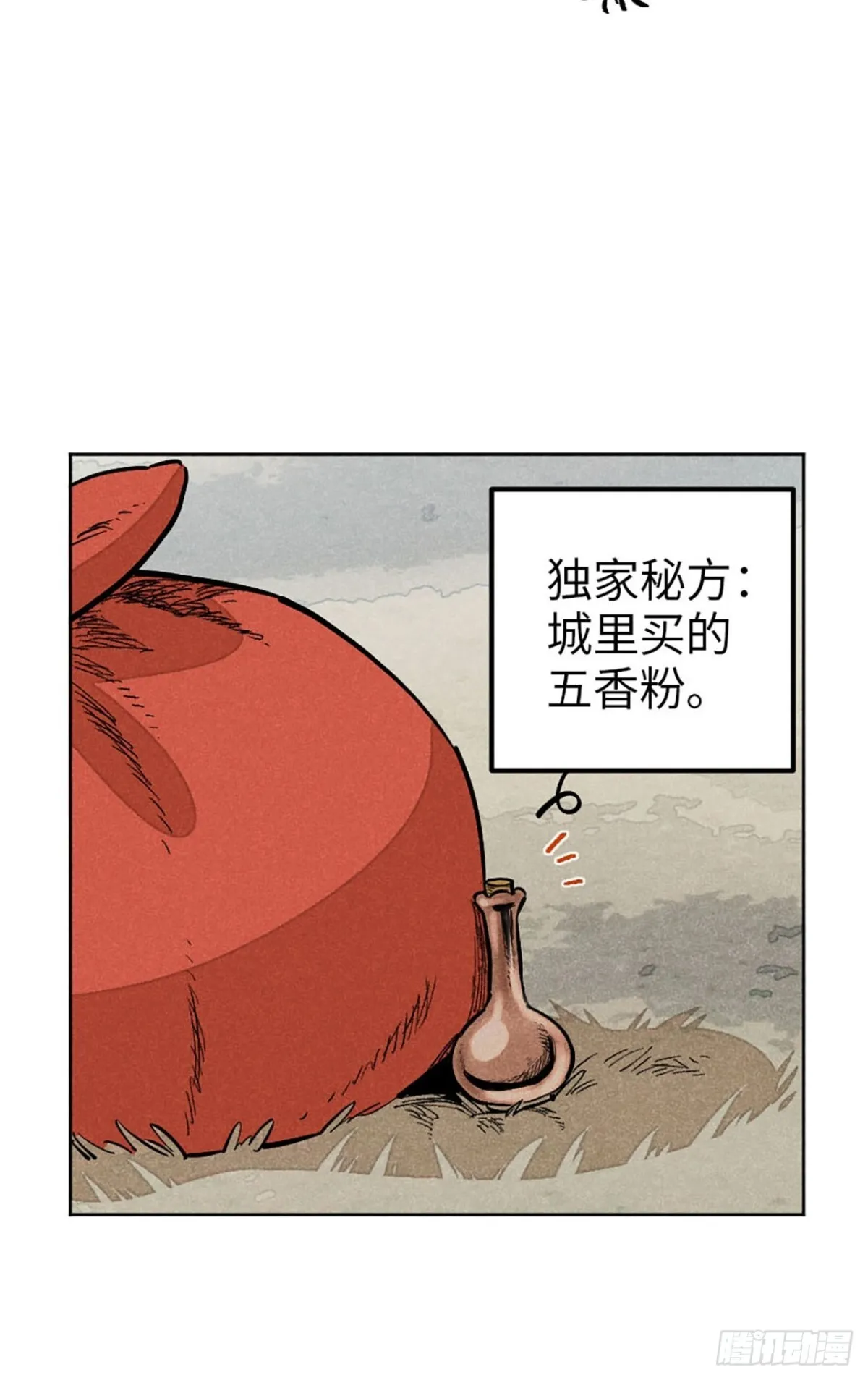 第十二话 寻找女师父（下）74