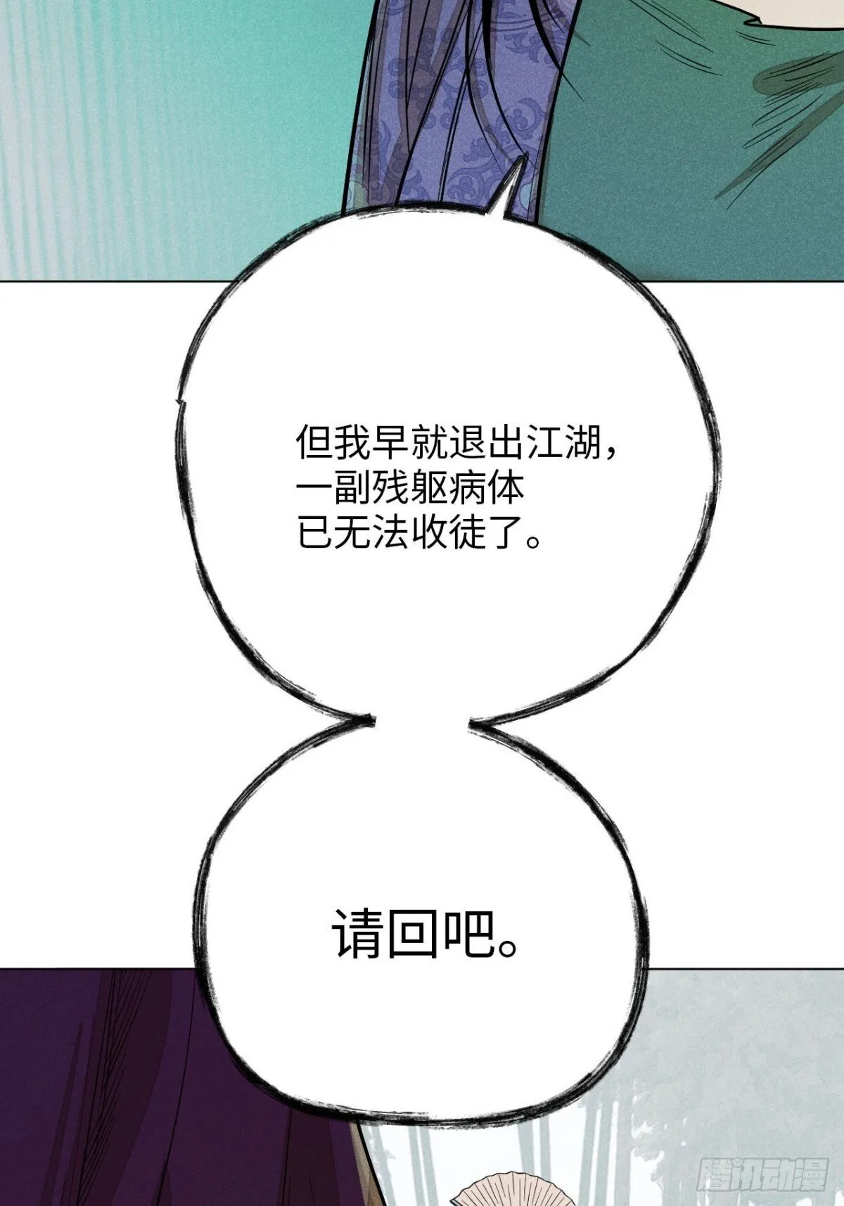 第十三话 山顶上的石像（下）54