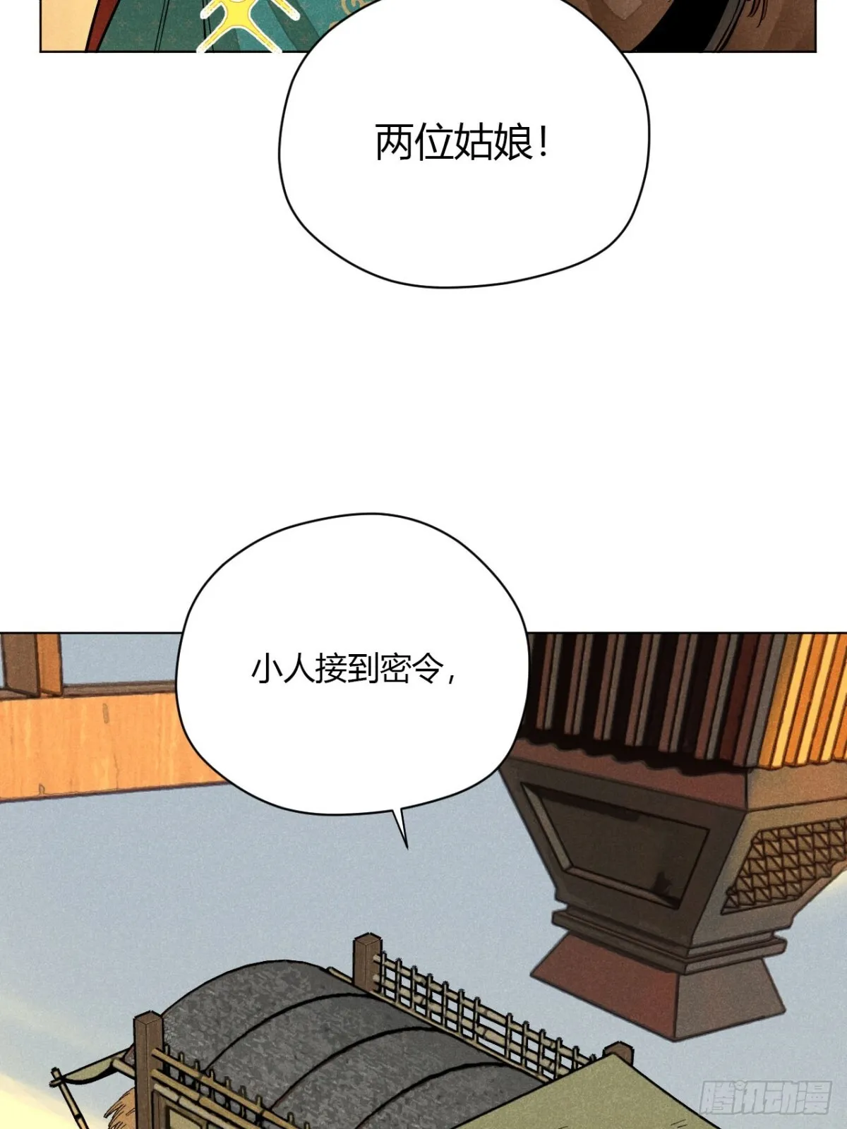 第十话 预言之火（下）45