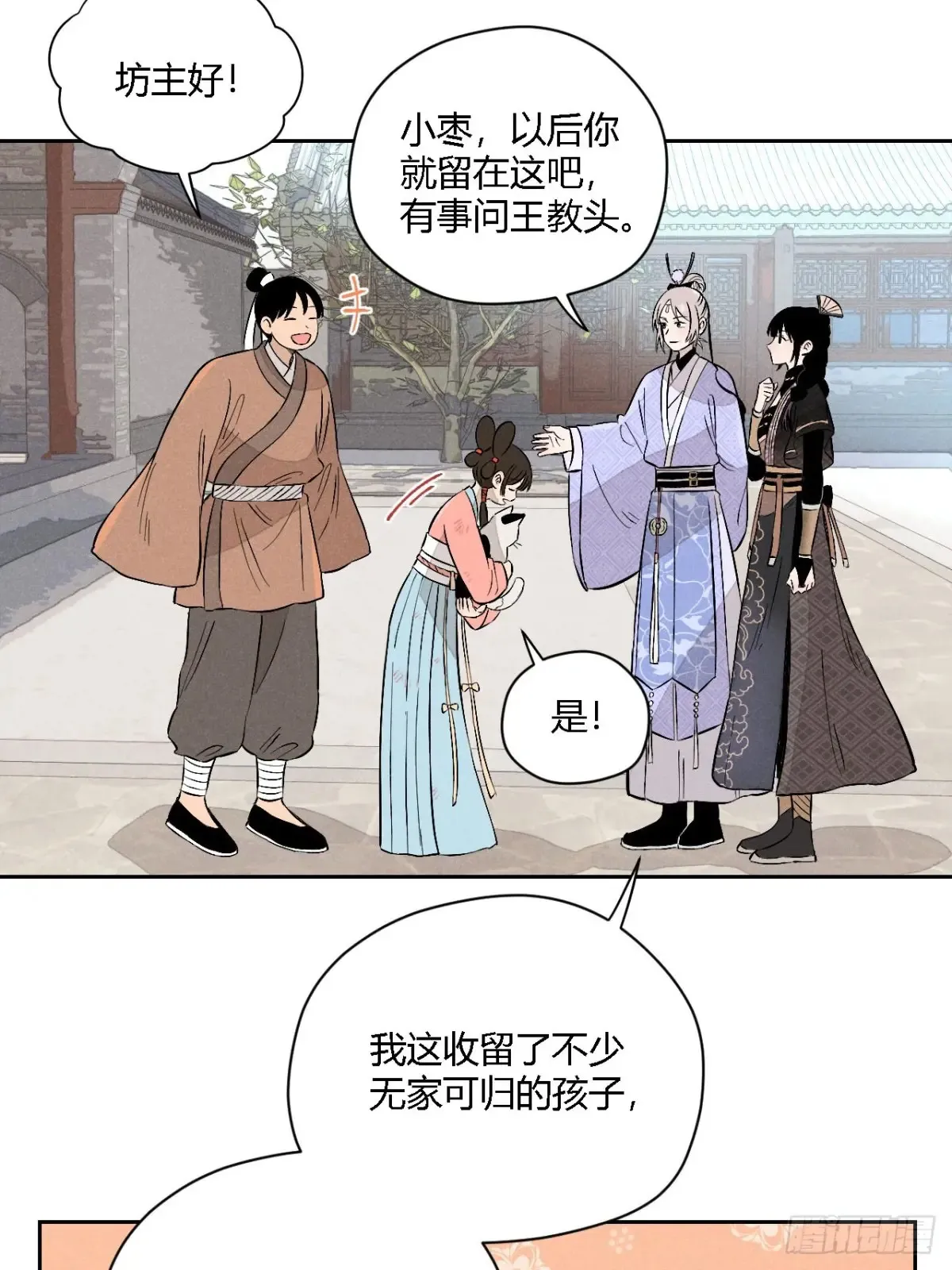 第四话 神通（上）24