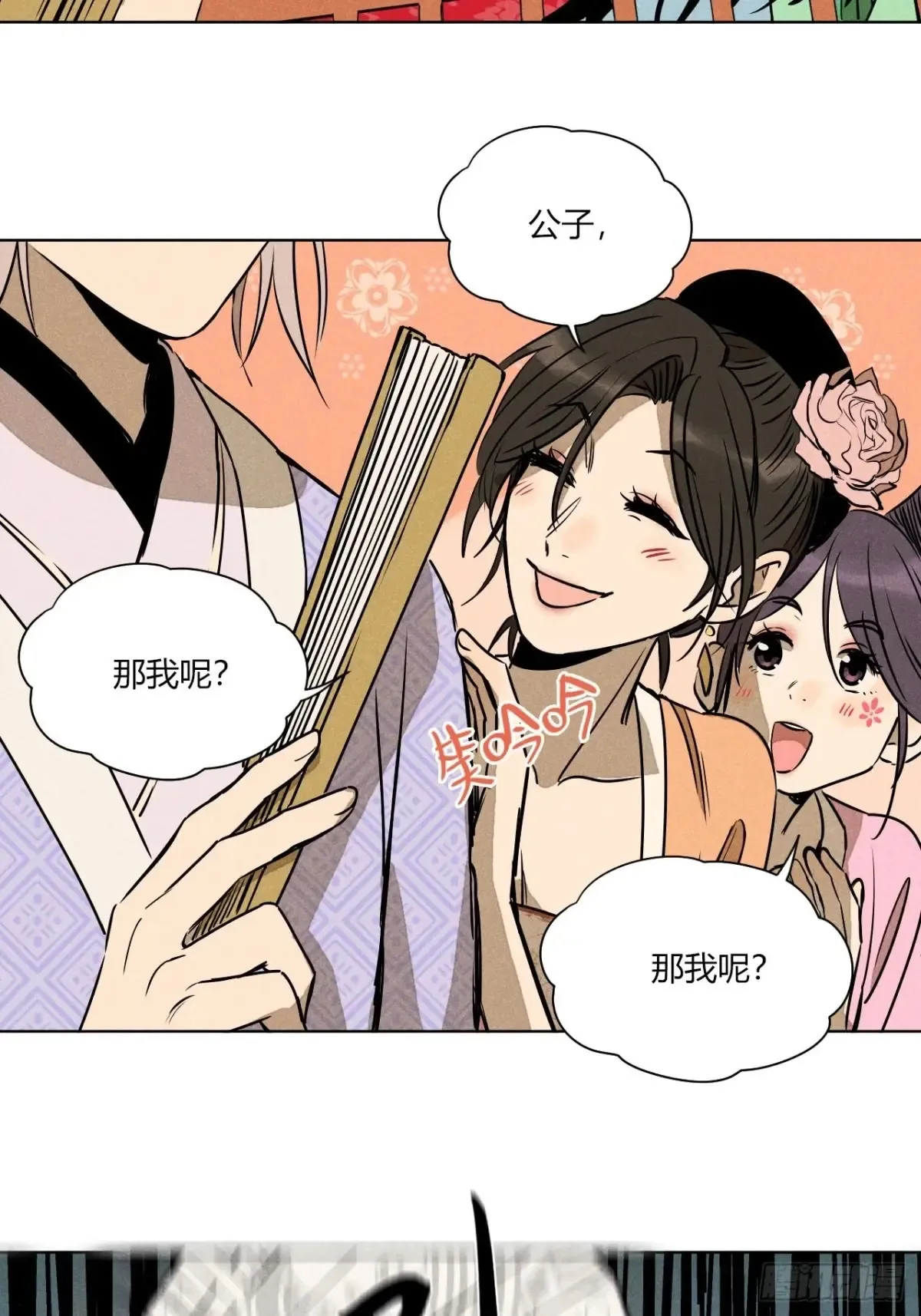 第一话 神秘客官（上）12