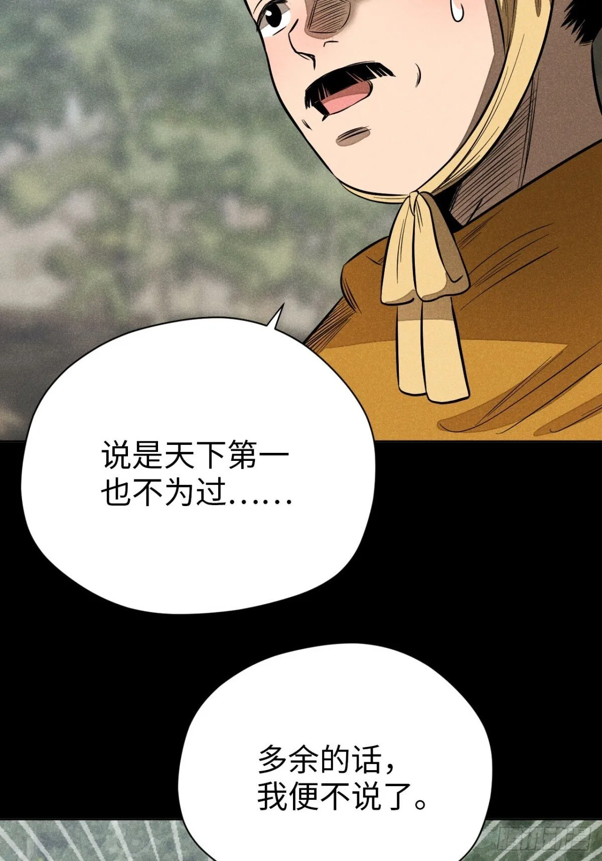 第十二话 寻找女师父（下）2