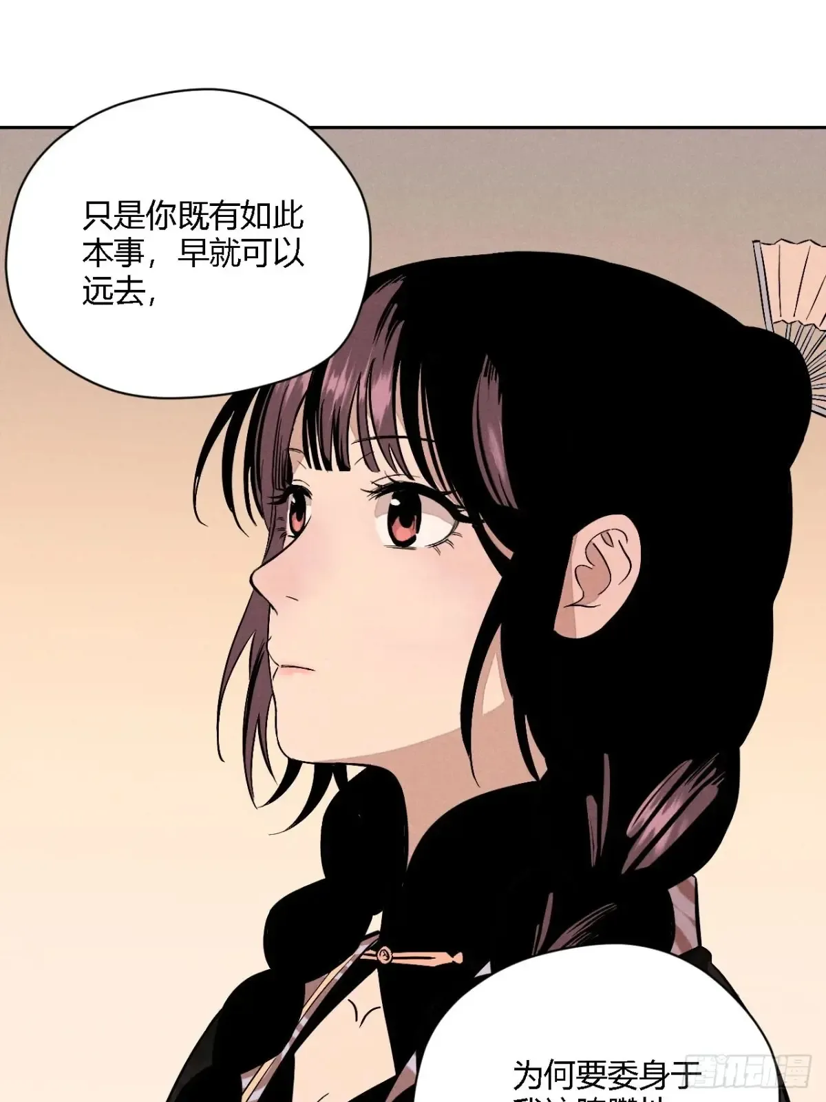 第四话 神通（下）32