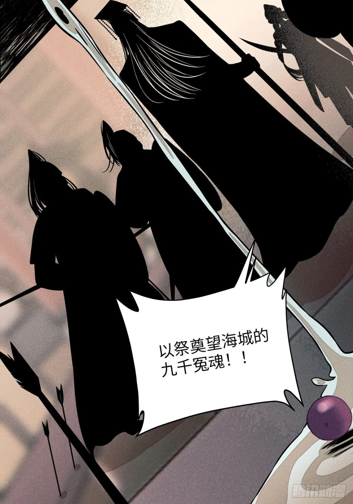 第十二话 寻找女师父（上）2