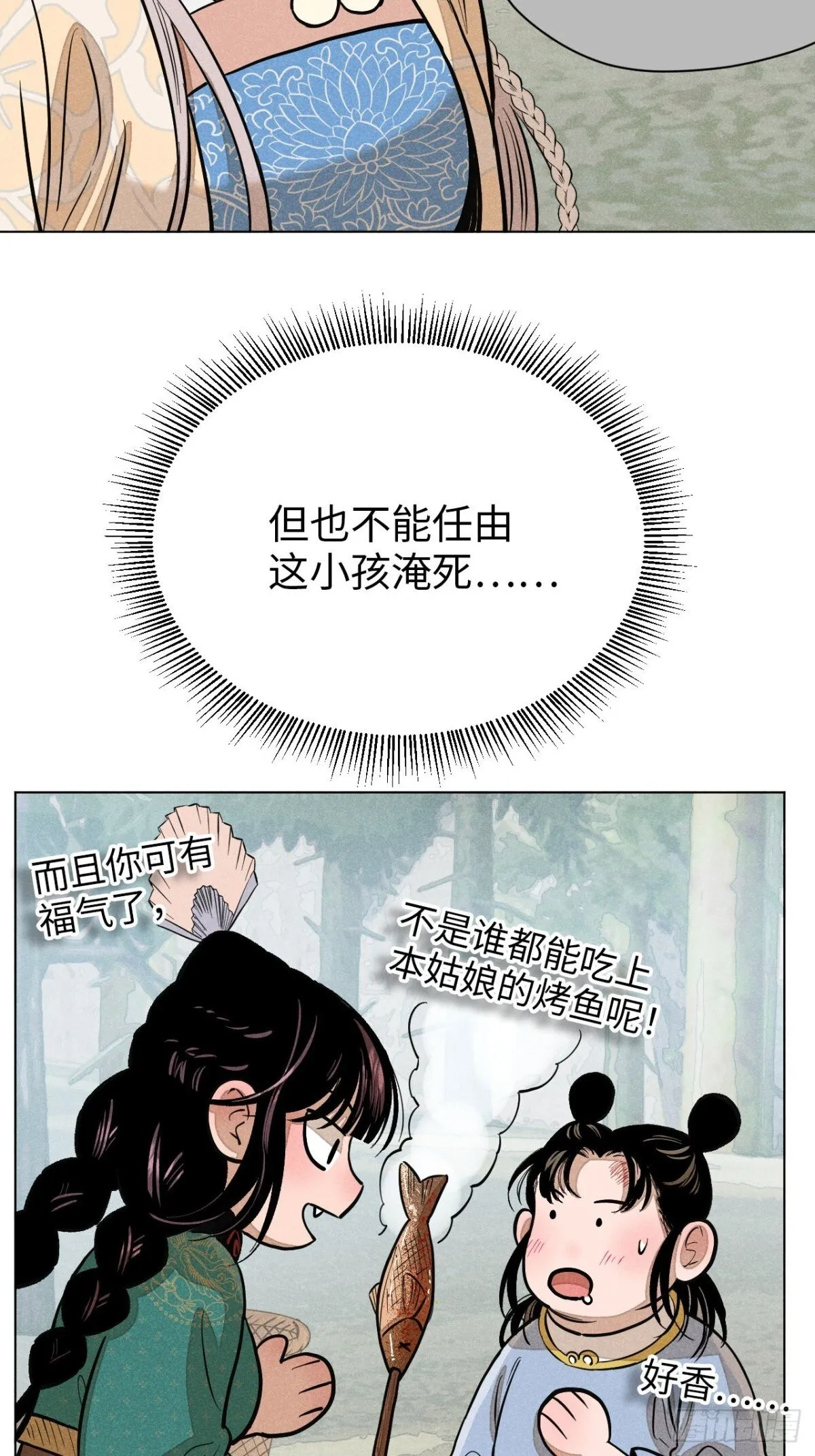 第十二话 寻找女师父（下）59