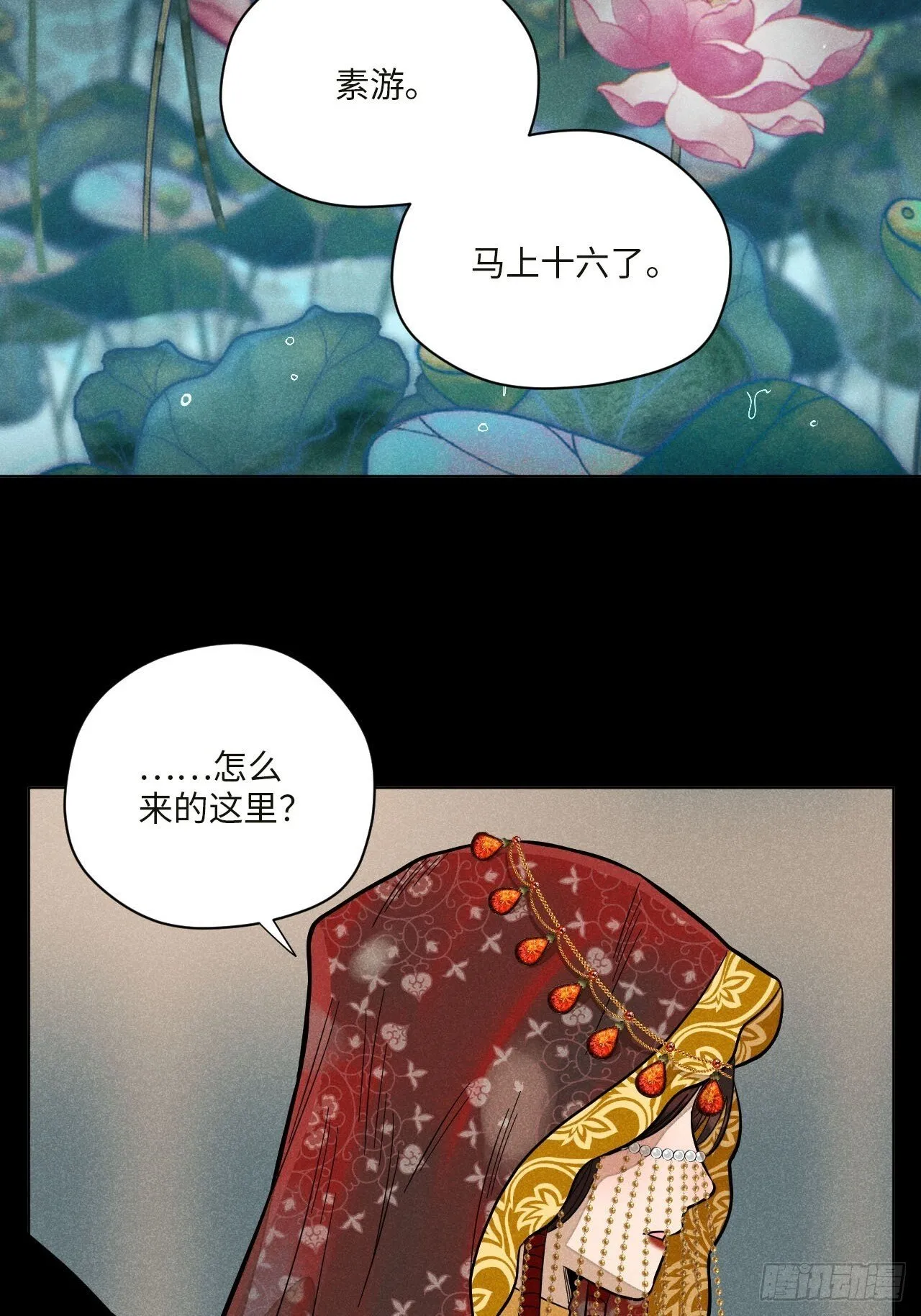 第十七话 借着酒兴（下）58
