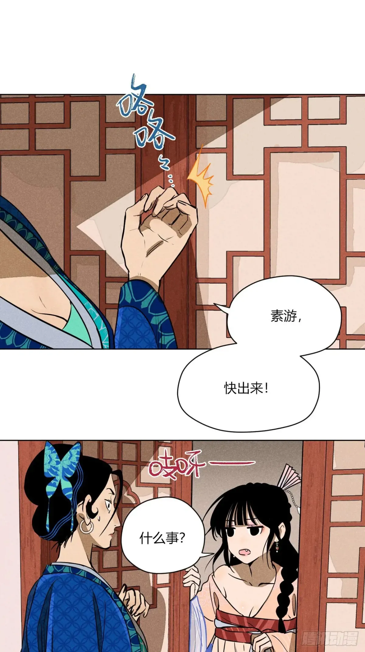 第一话 神秘客官（上）48