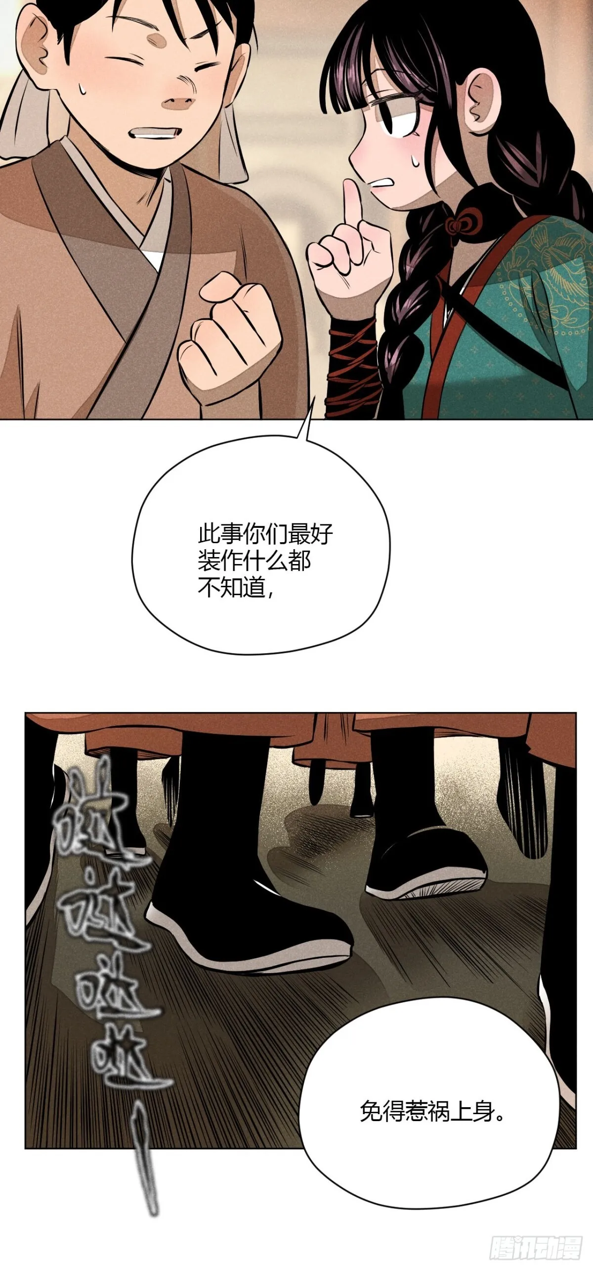 第十话 预言之火（中）7