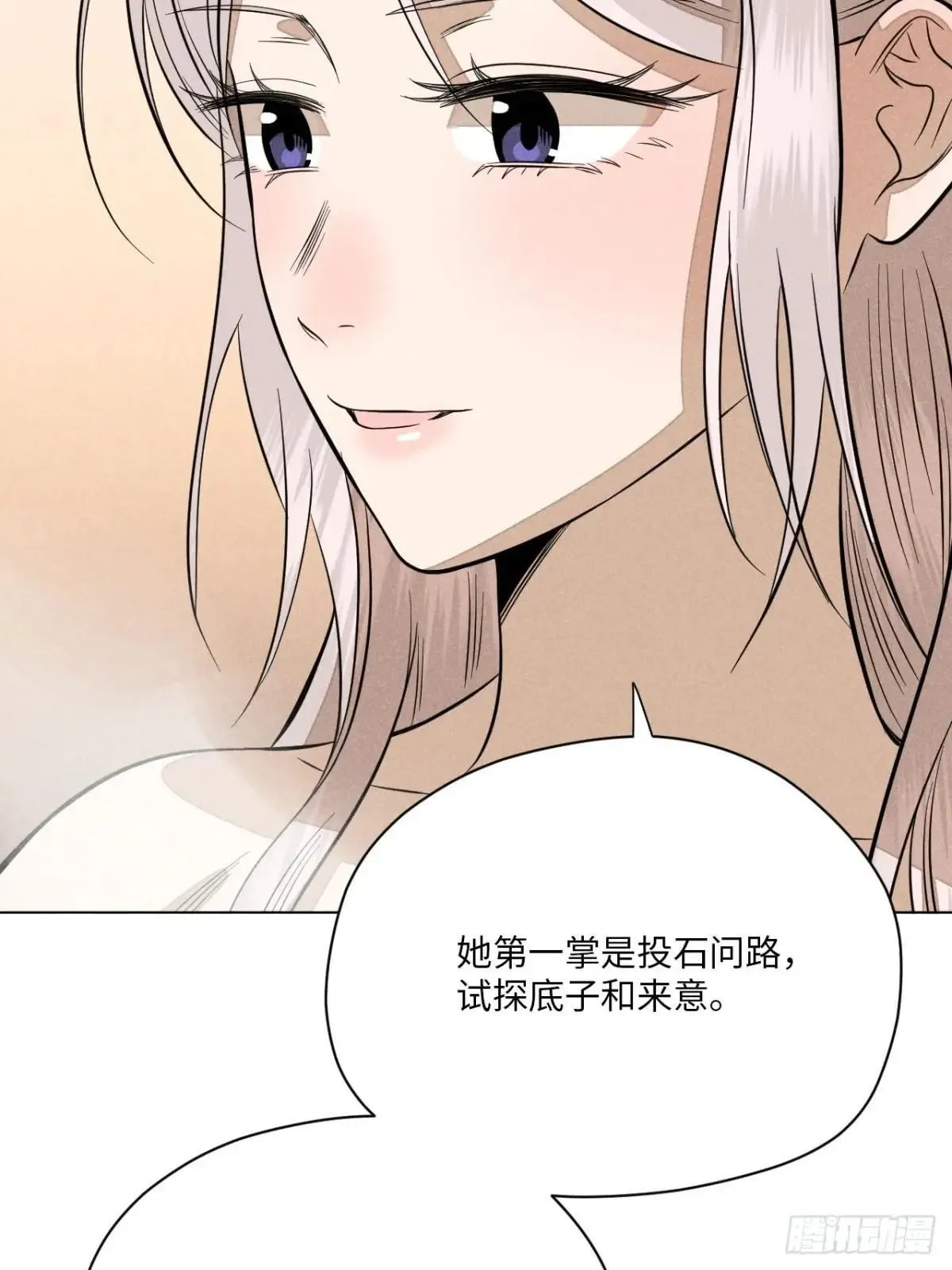第十五话 心潮起伏（上）55