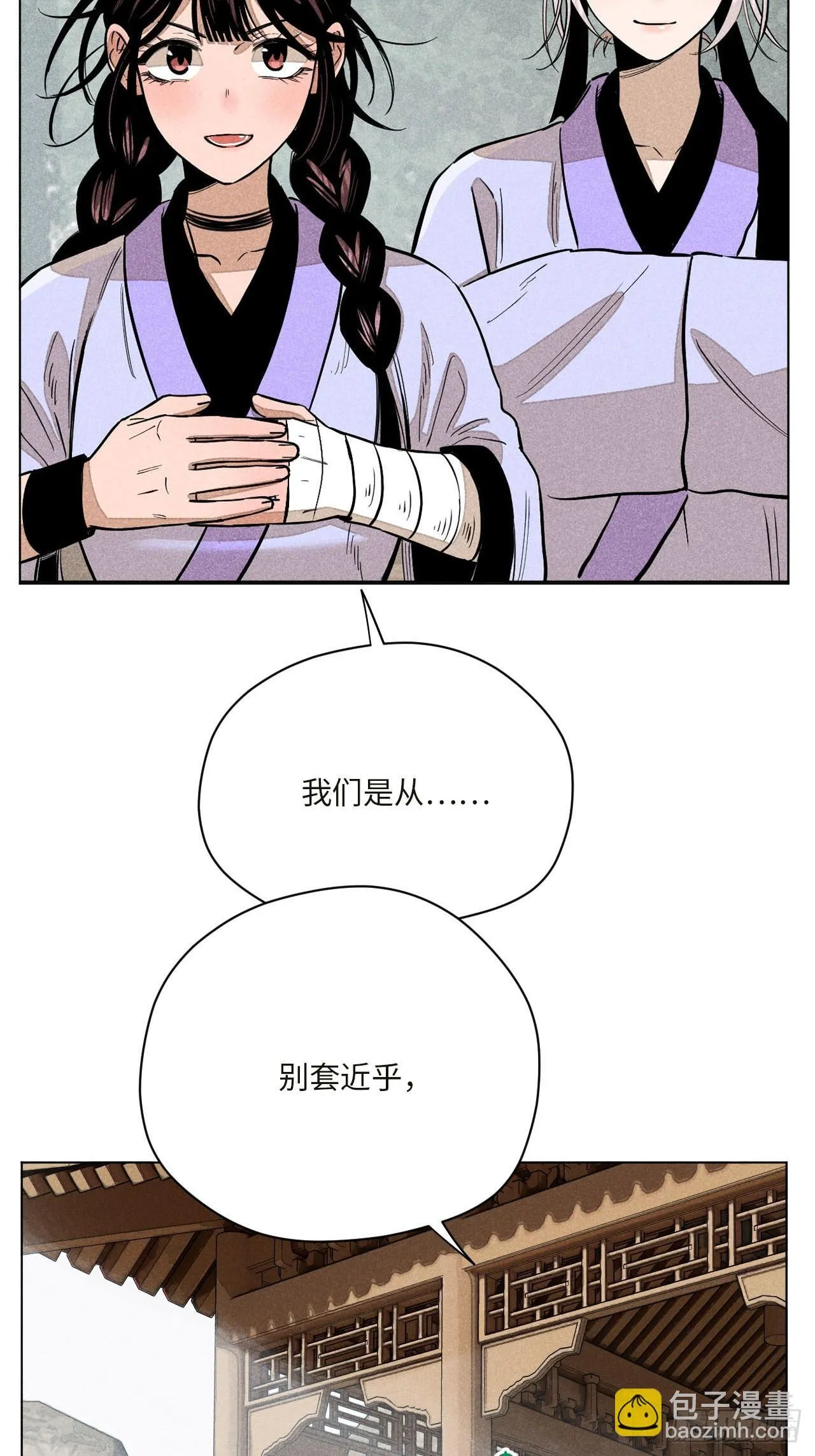 第十七话 借着酒兴（上）13