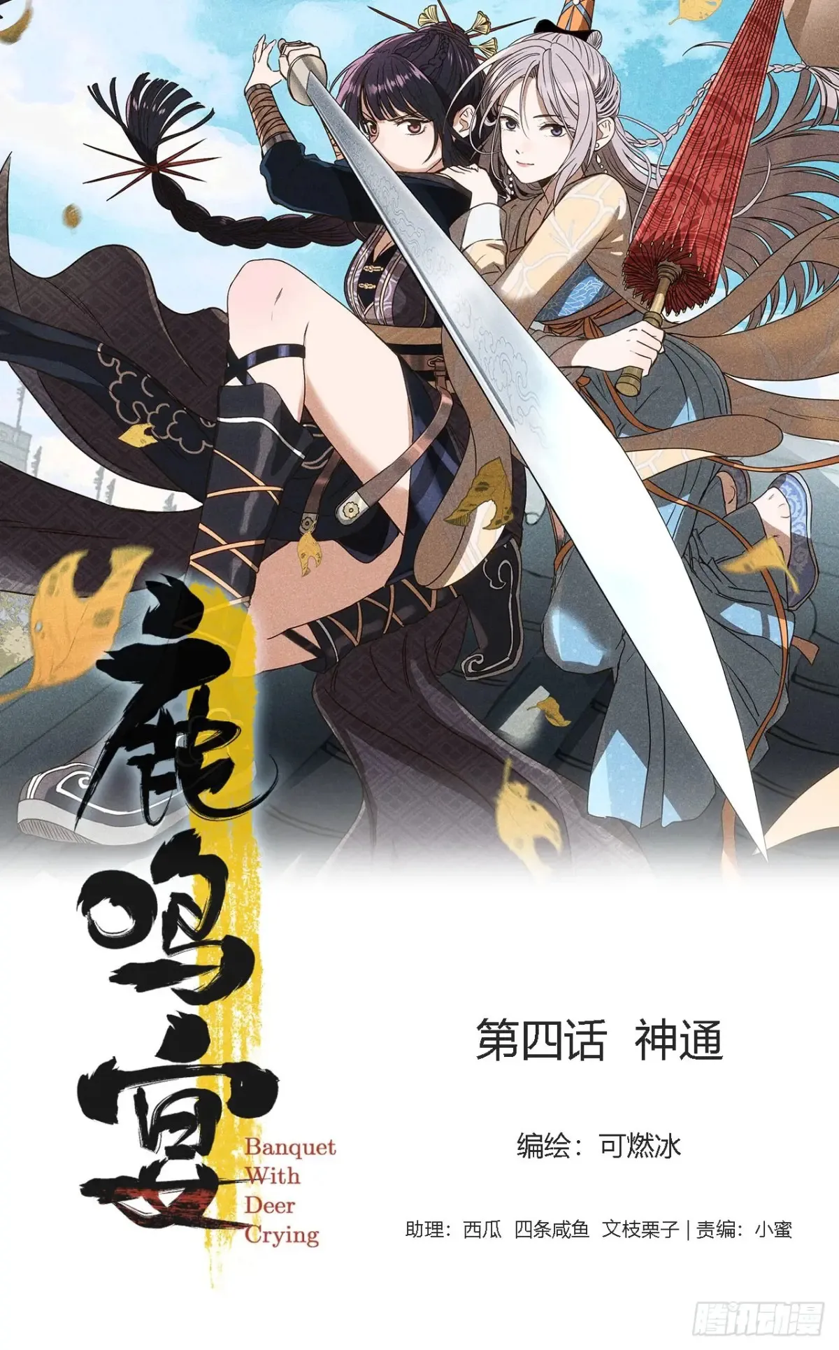 第四话 神通（上）6