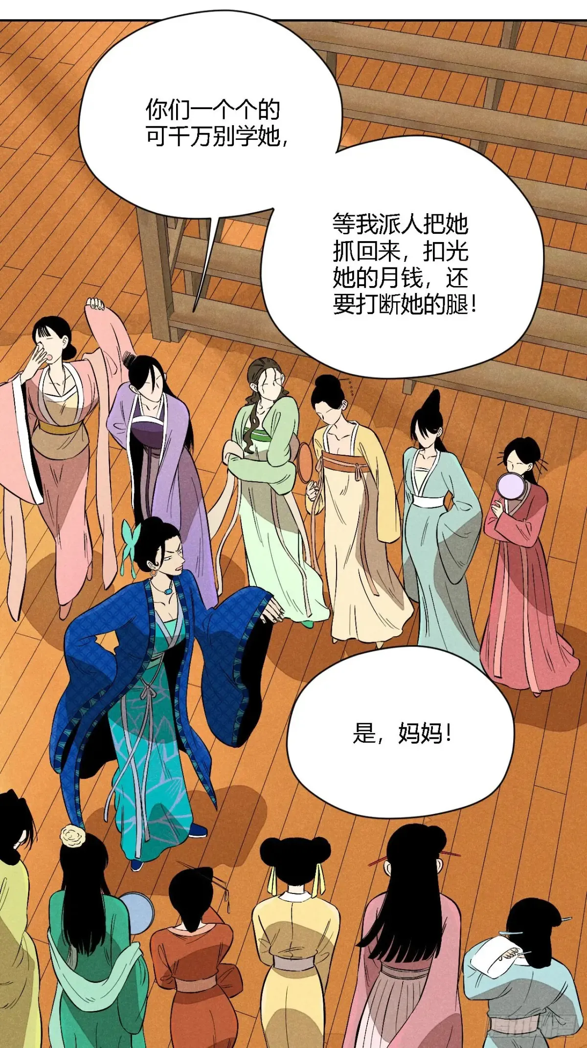 第四话 神通（上）53