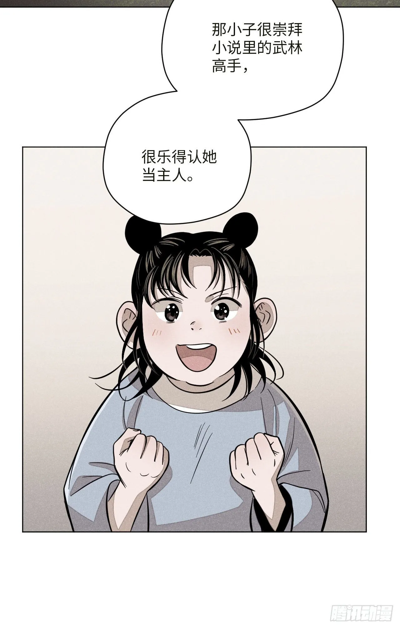 第十七话 借着酒兴（上）42
