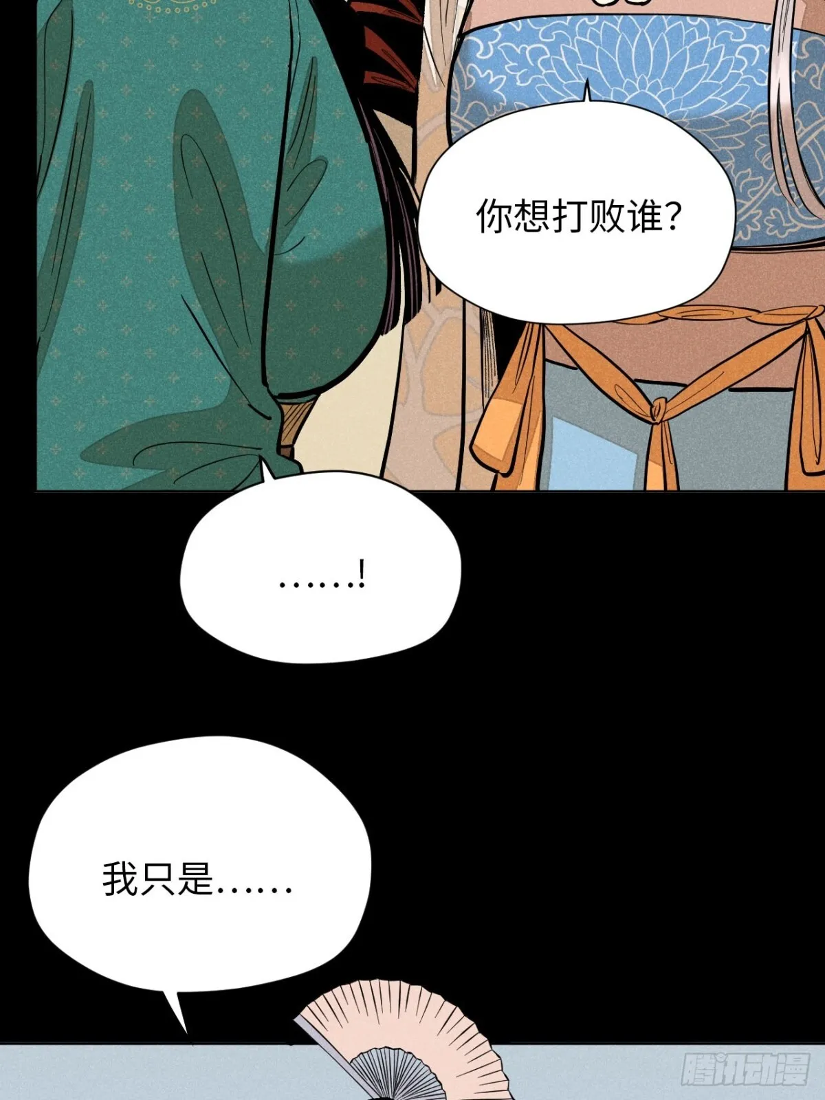 第十二话 寻找女师父（下）16