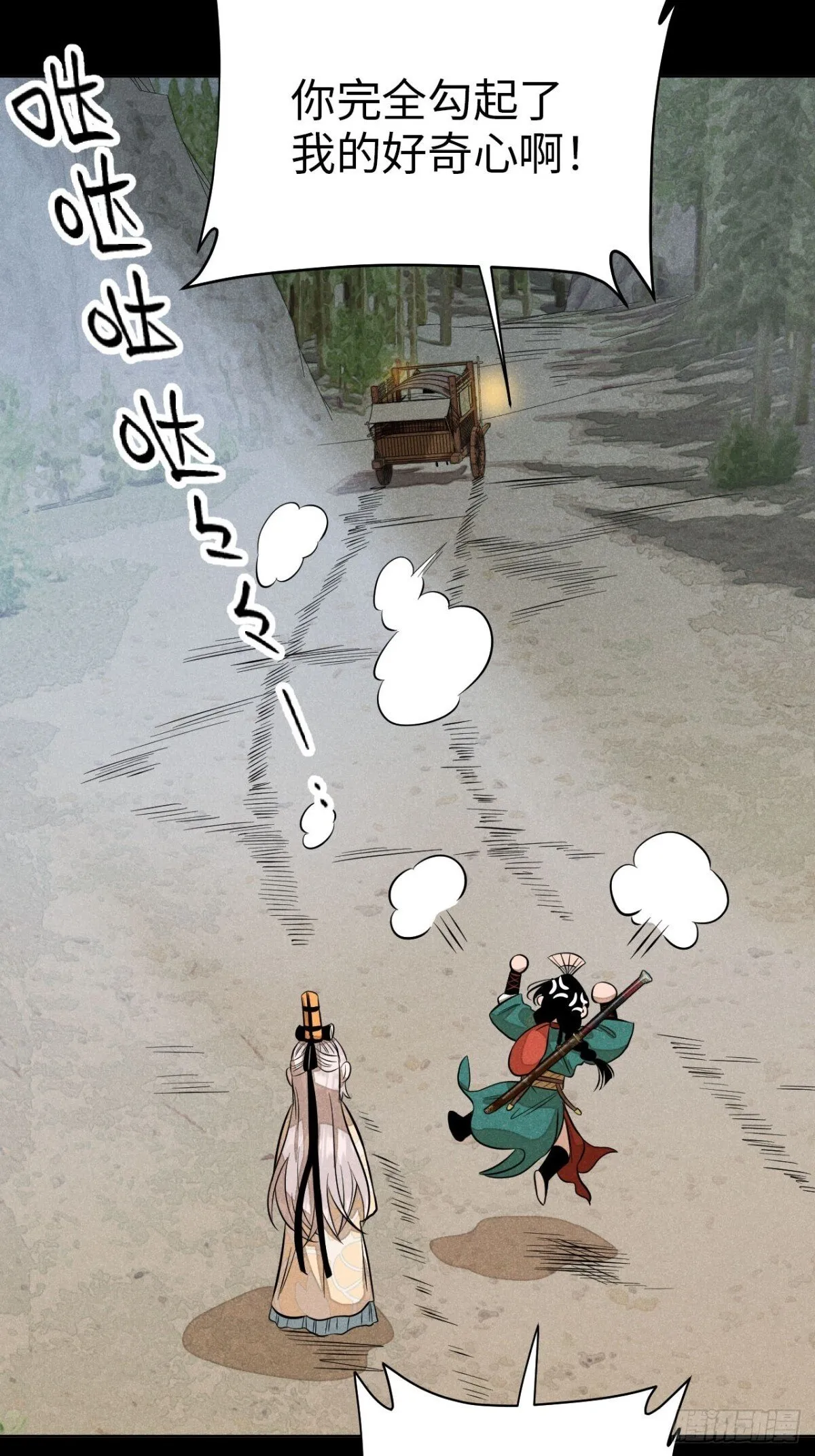 第十二话 寻找女师父（下）10
