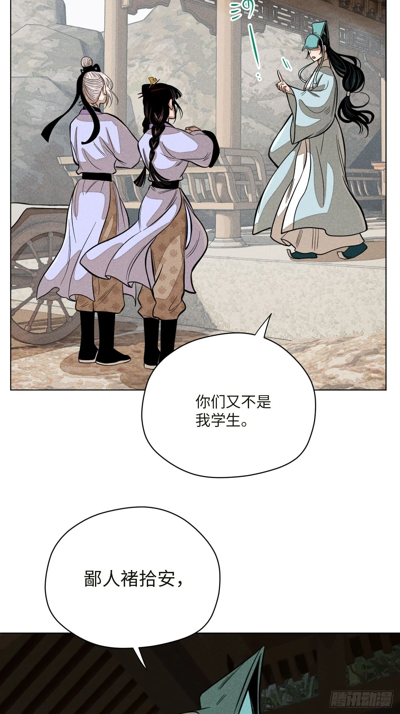 第十七话 借着酒兴（上）14