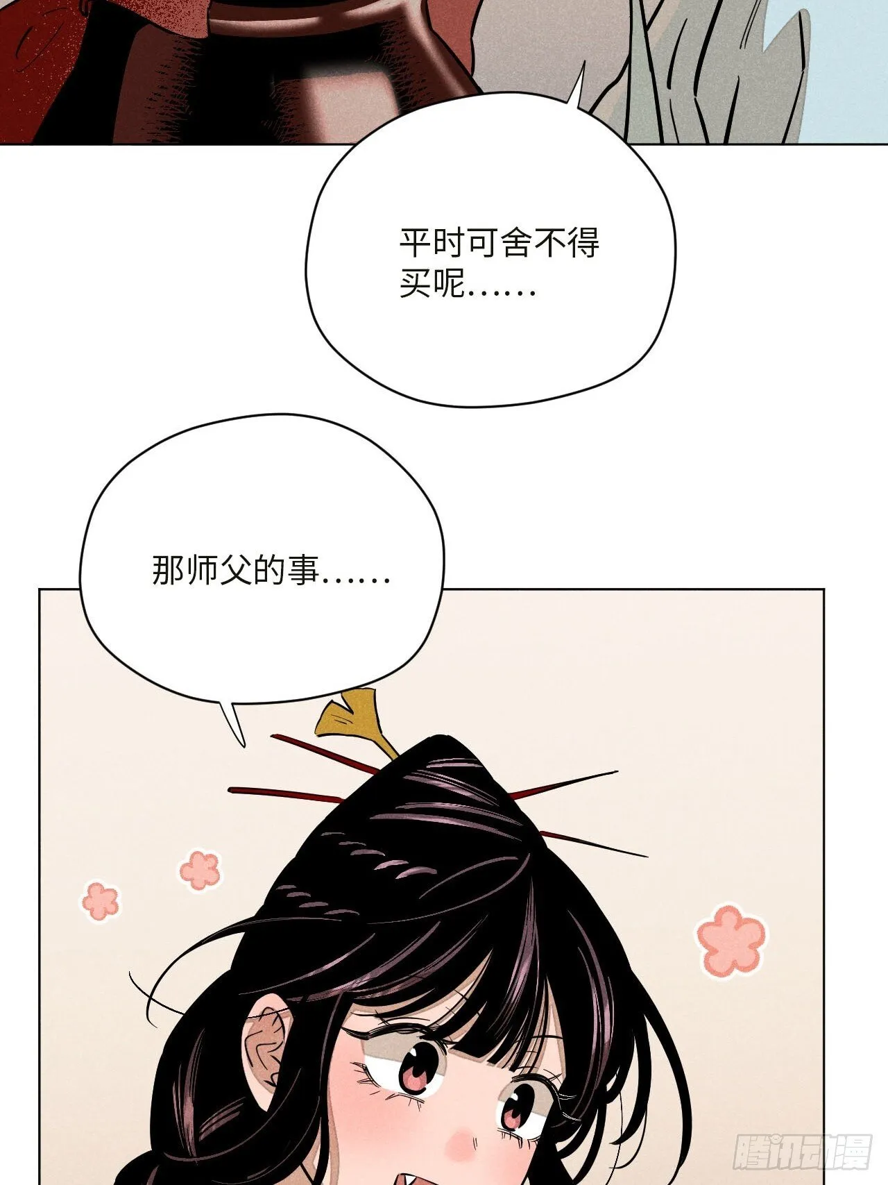 第十七话 借着酒兴（上）26