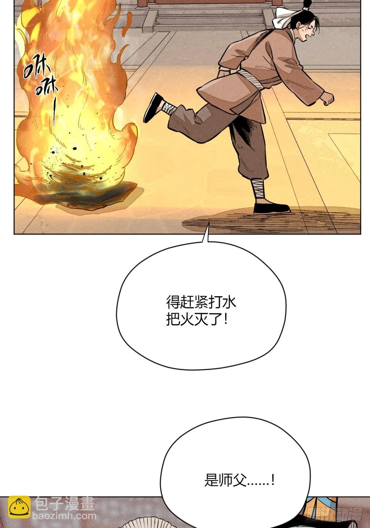 第十话 预言之火（下）14