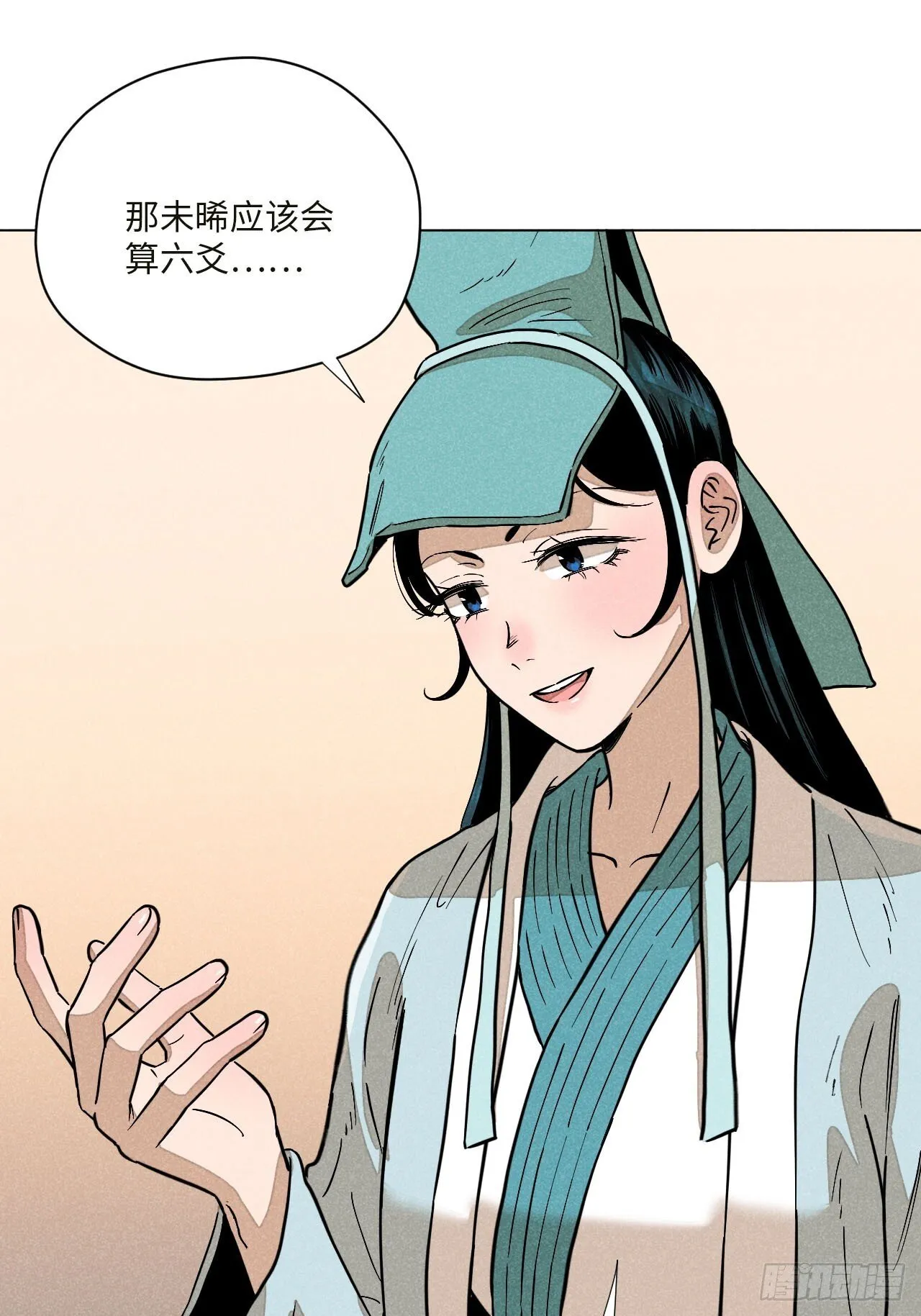 第十七话 借着酒兴（下）81