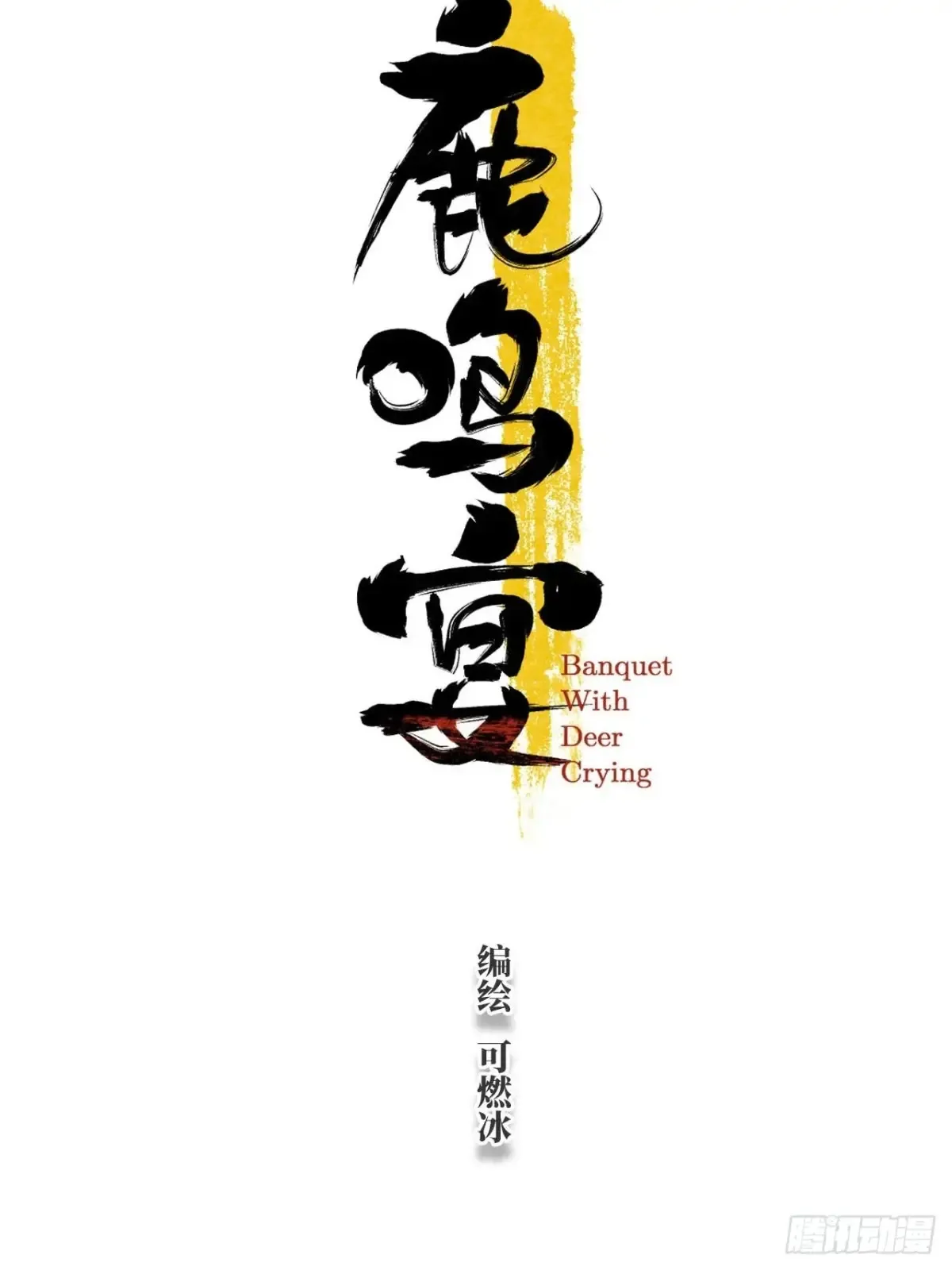 预告15
