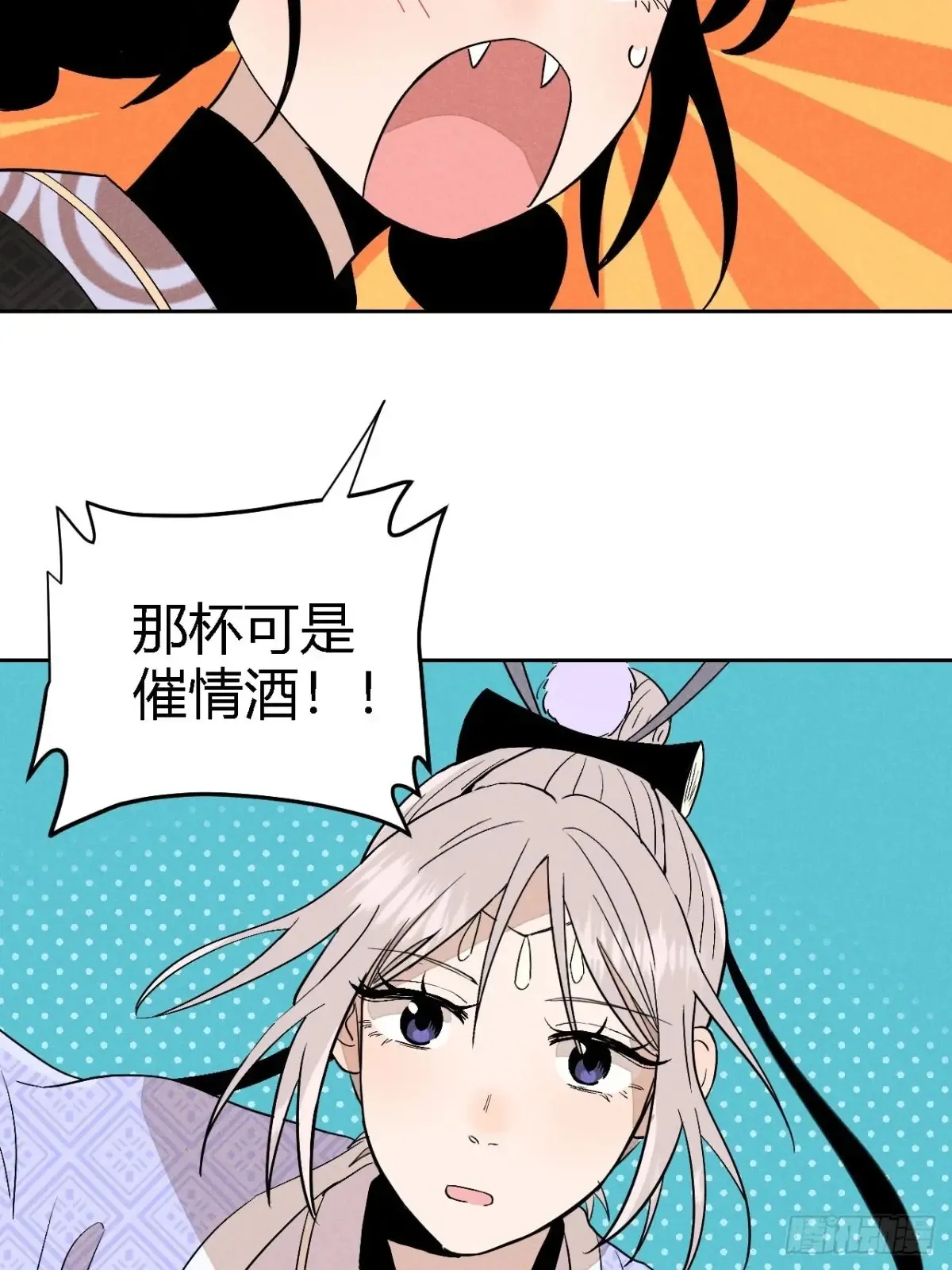 第四话 神通（下）45