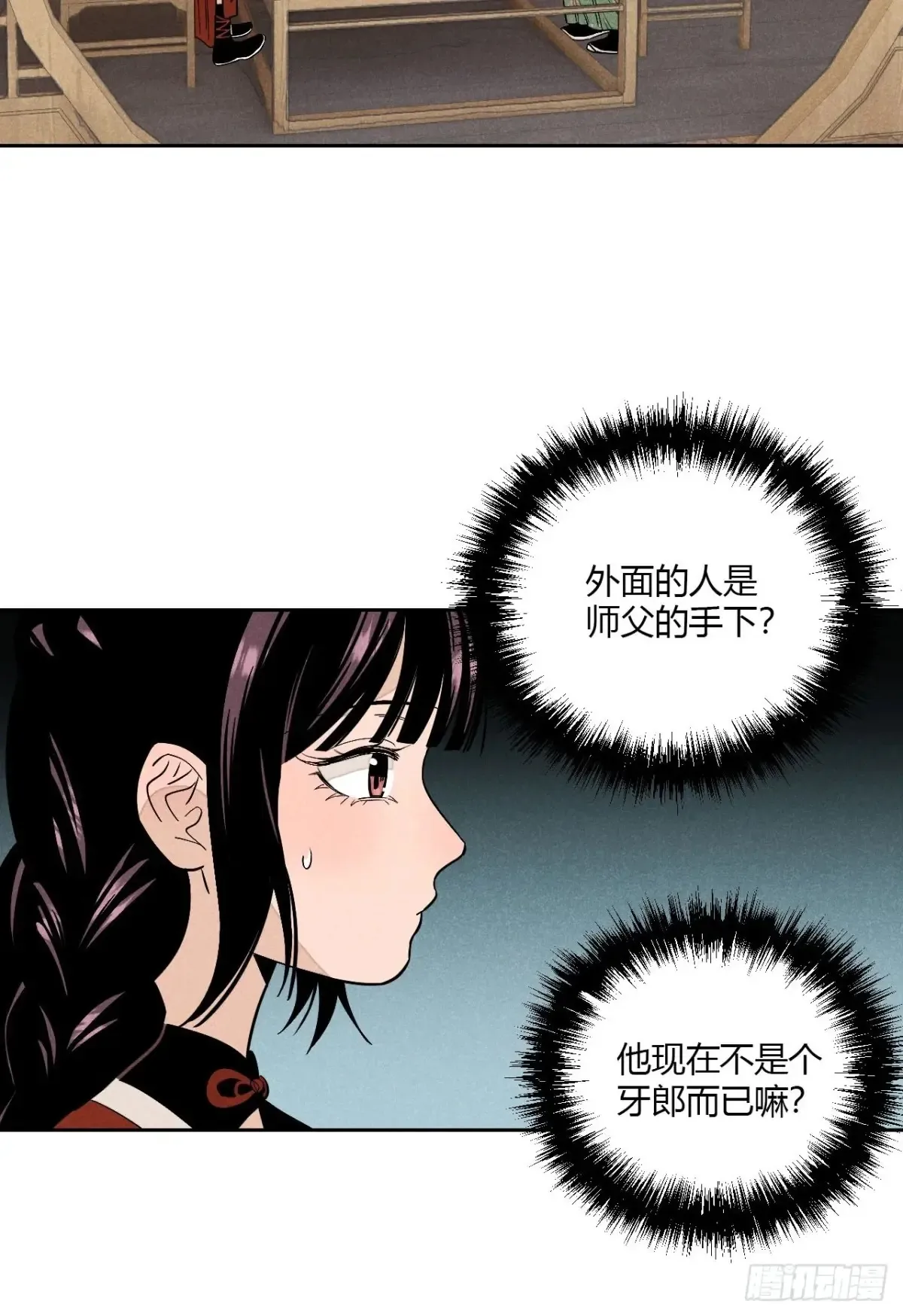 第六话 暗潮汹涌65